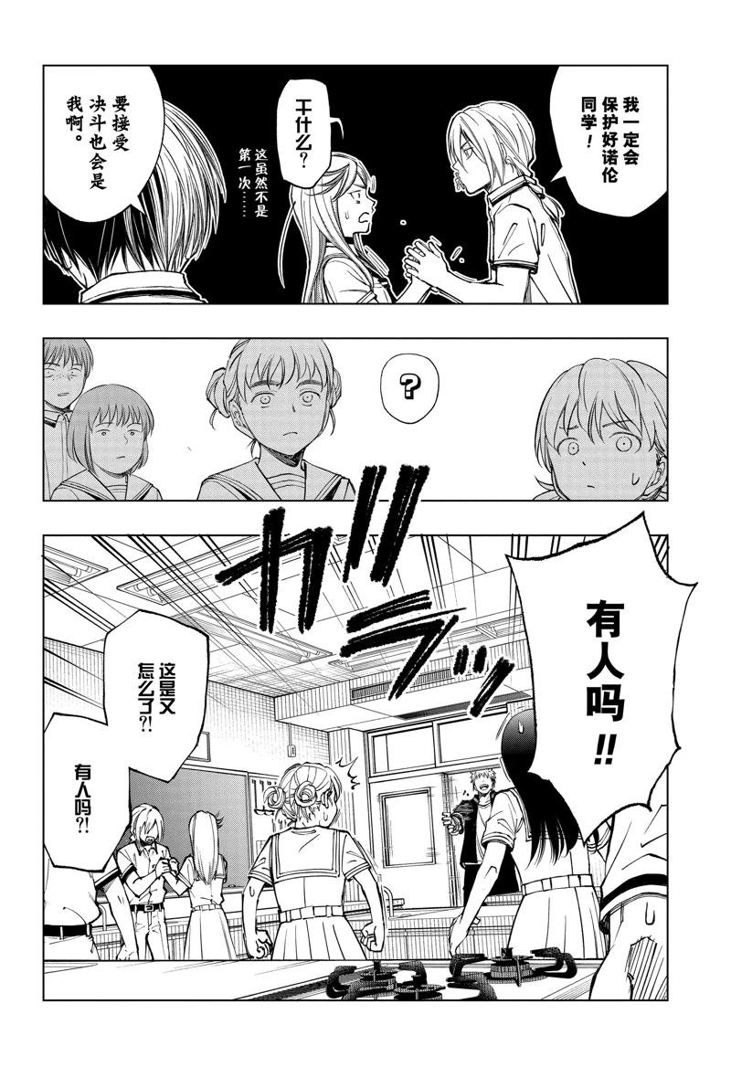 第66话