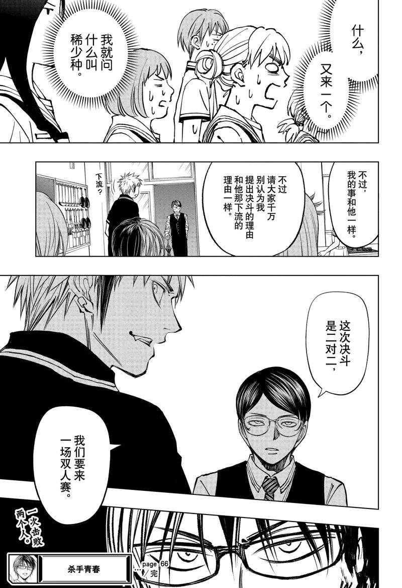 第66话