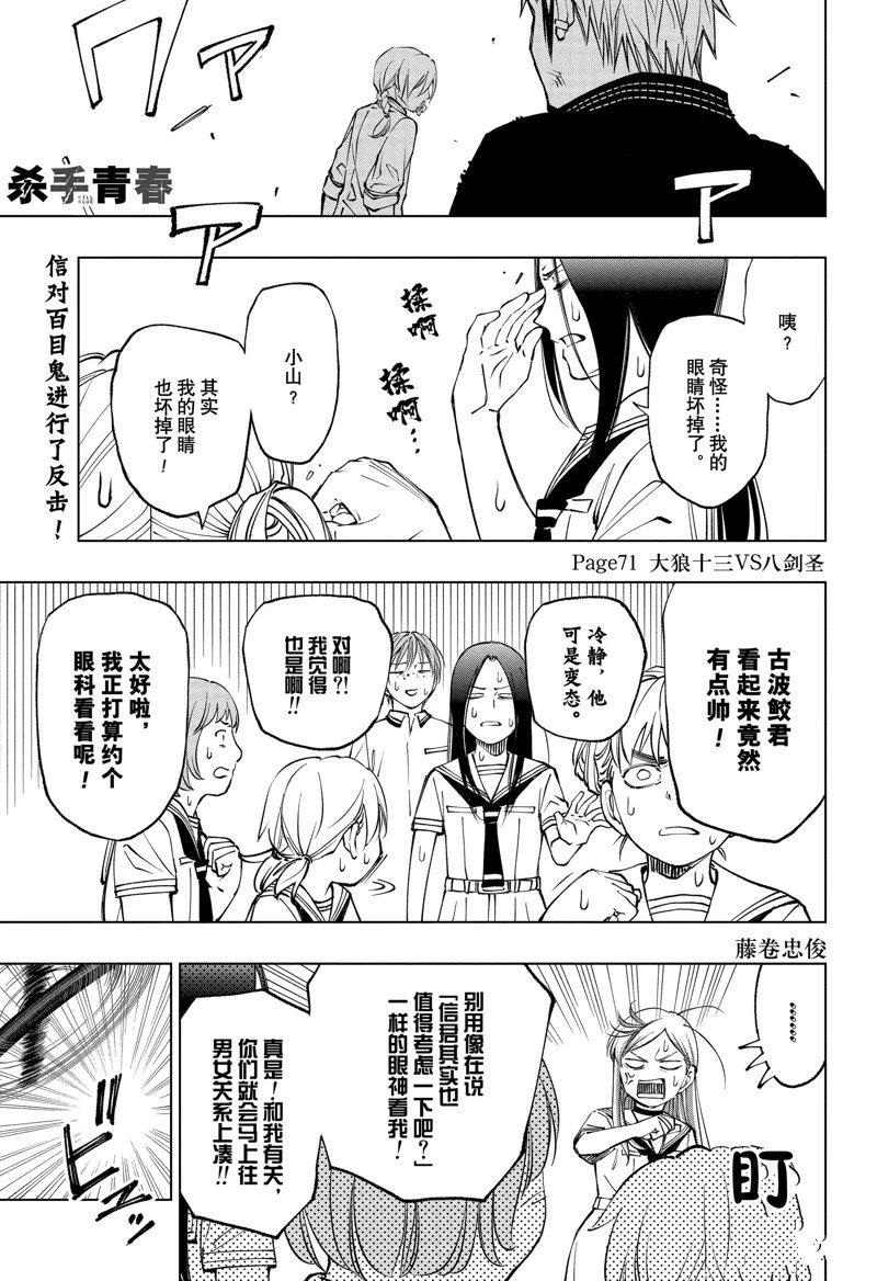 第71话