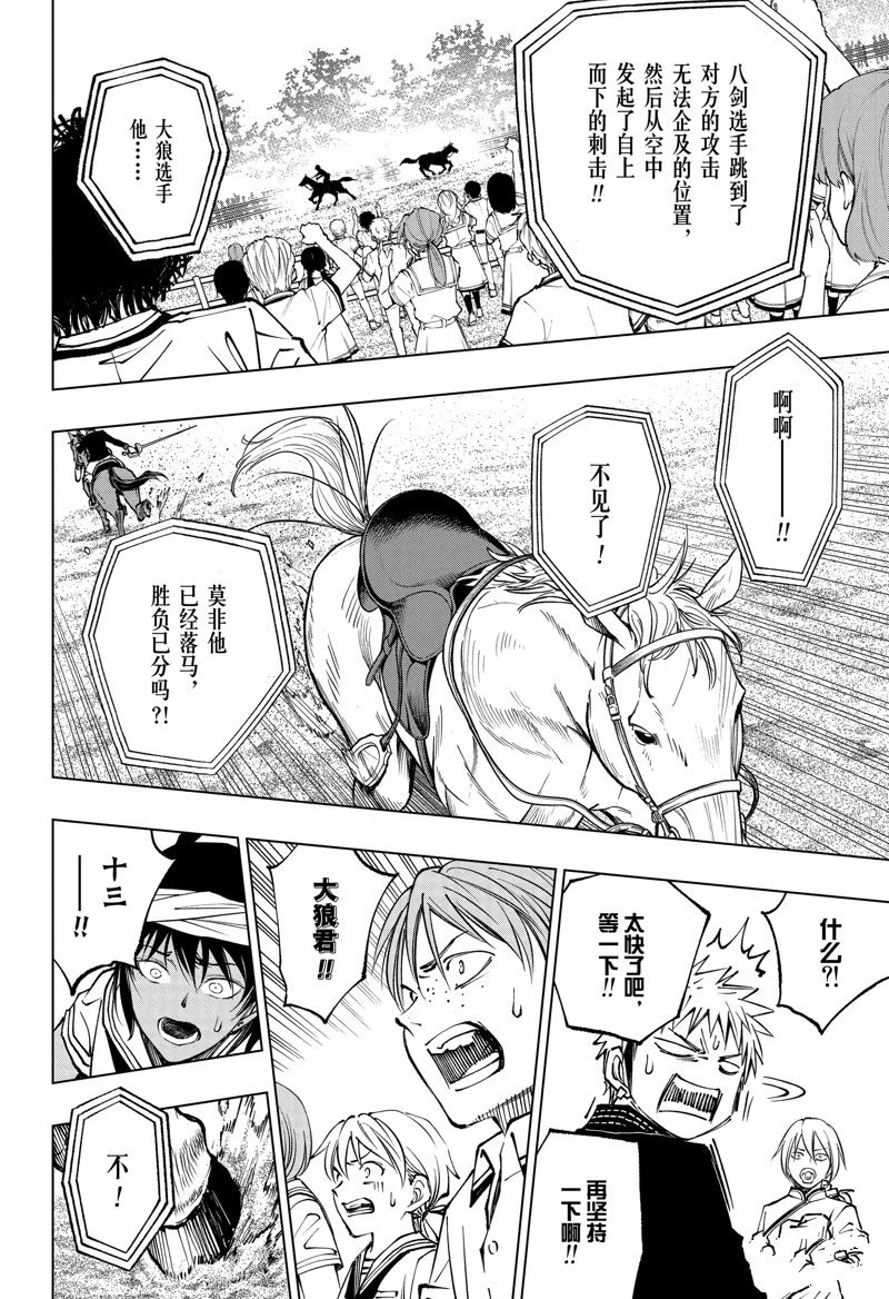 第71话