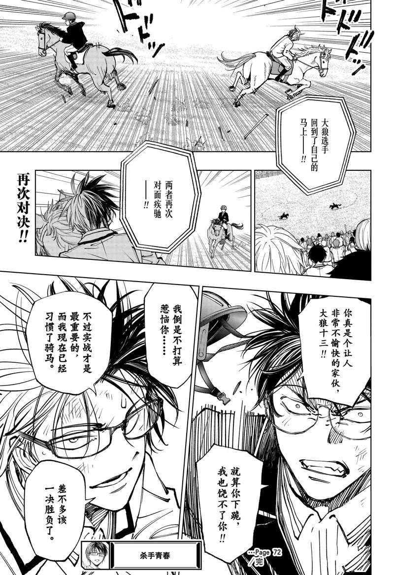 第72话