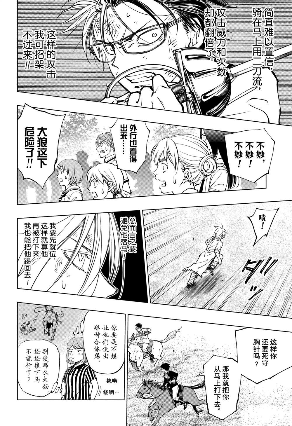 第73话