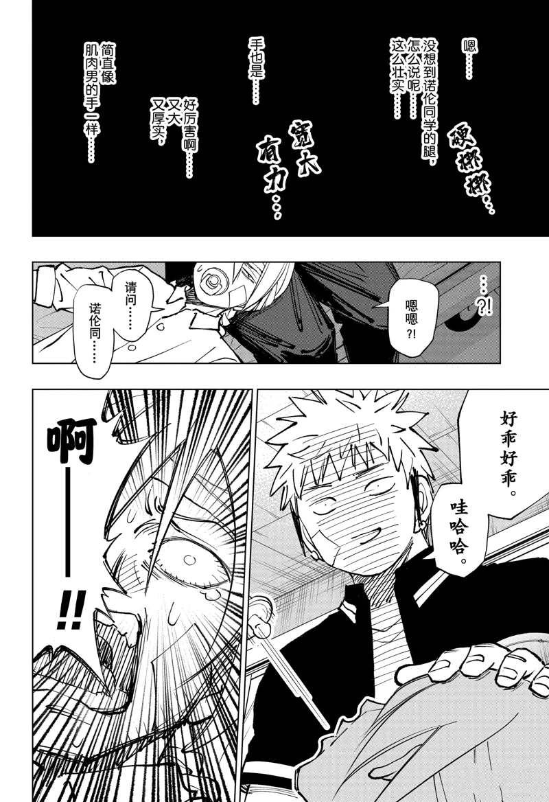 第74话