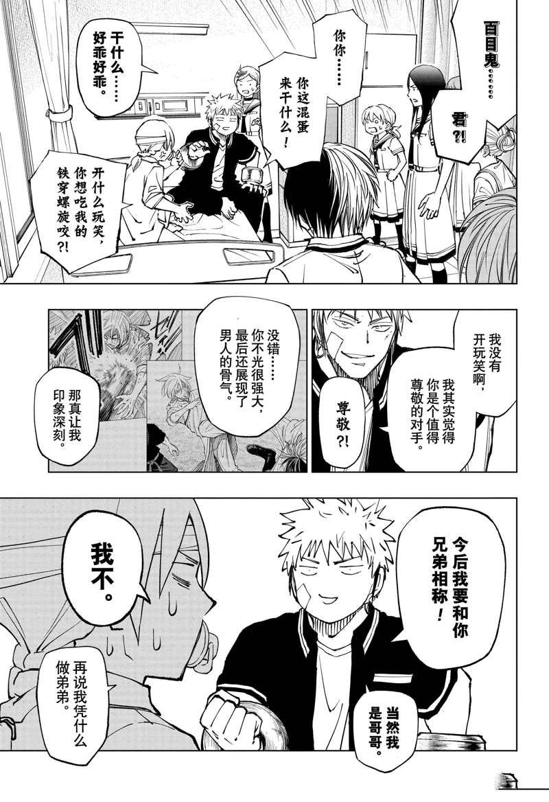 第74话