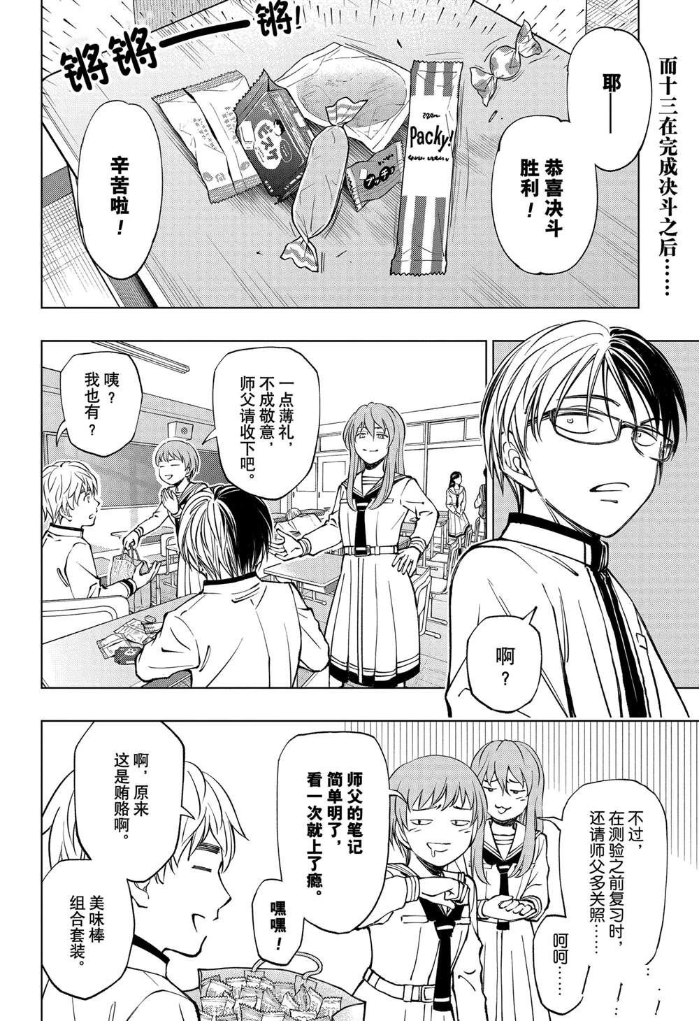 第75话