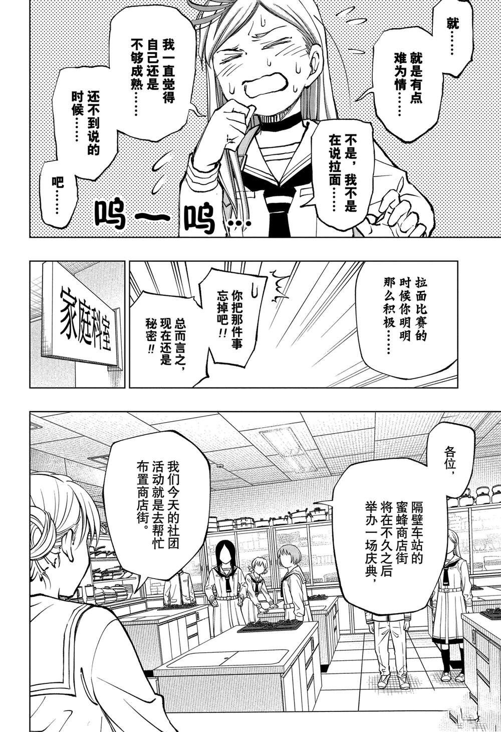 第75话