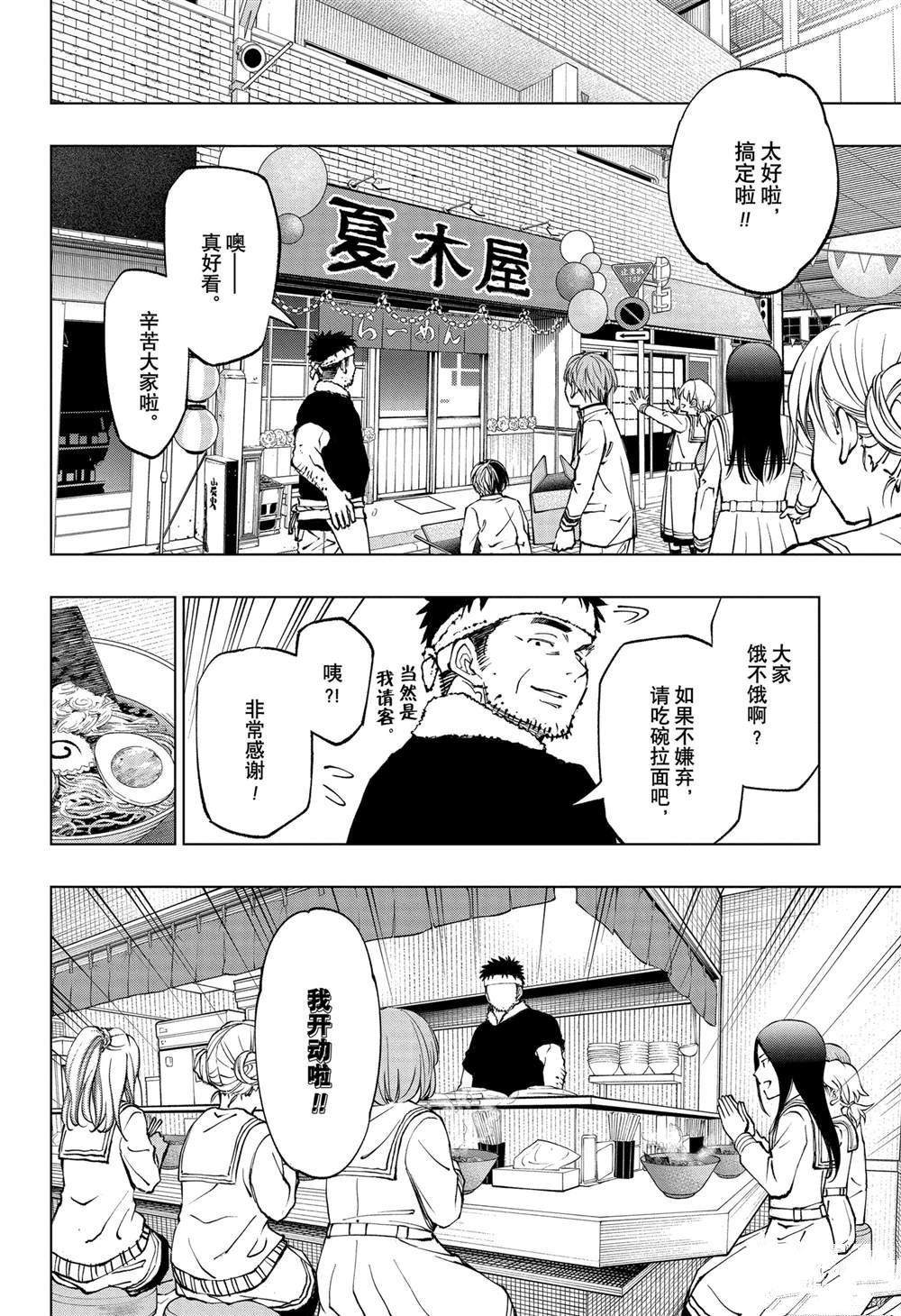 第75话
