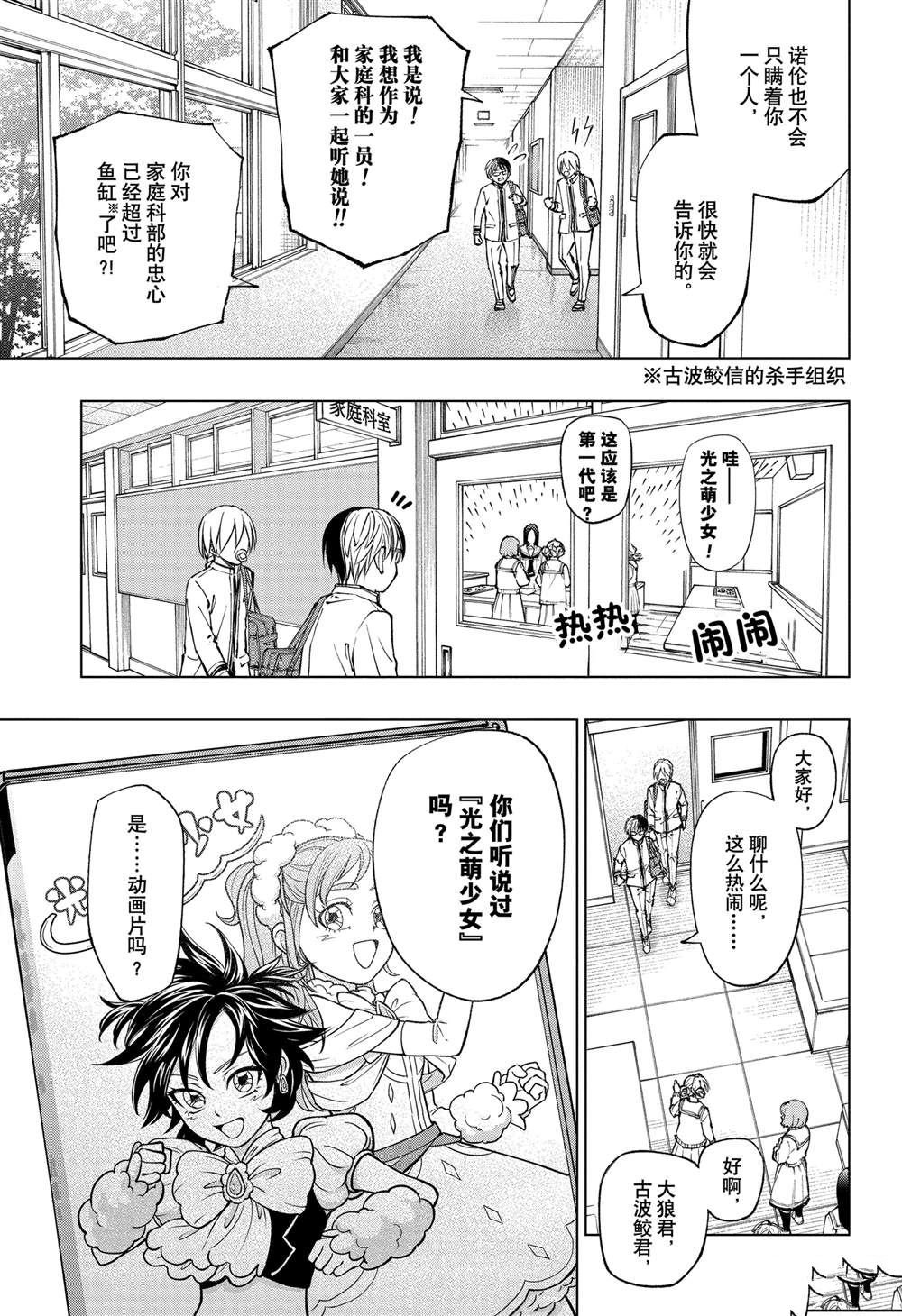 第76话