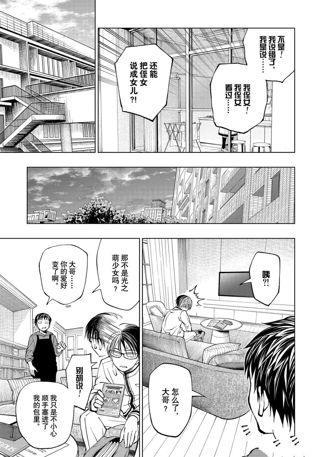 第76话