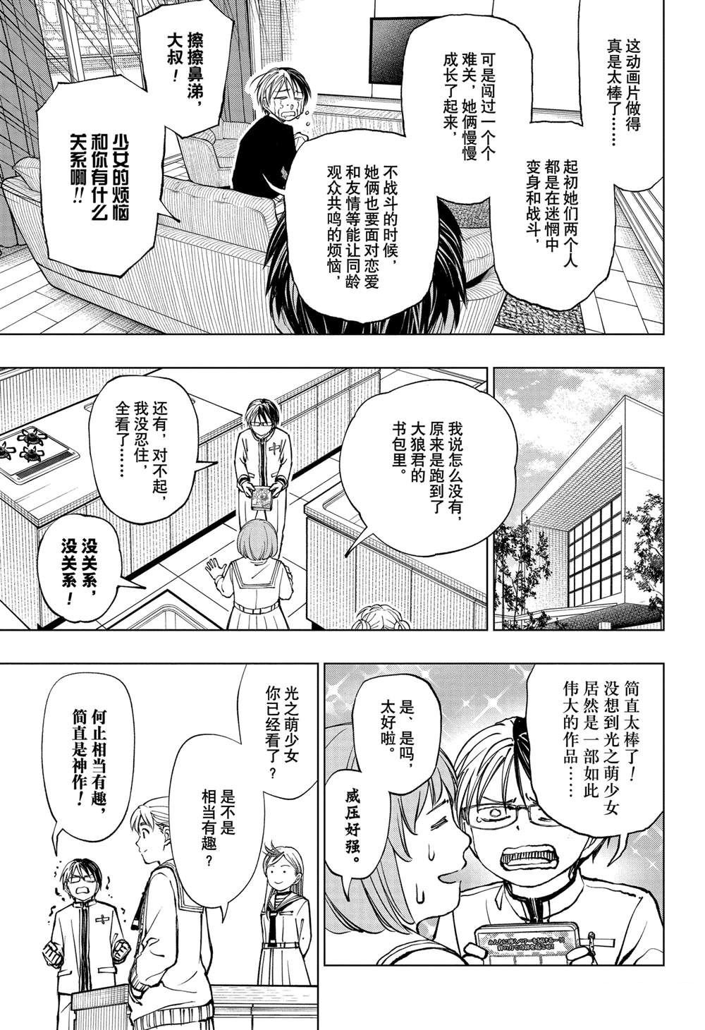 第76话