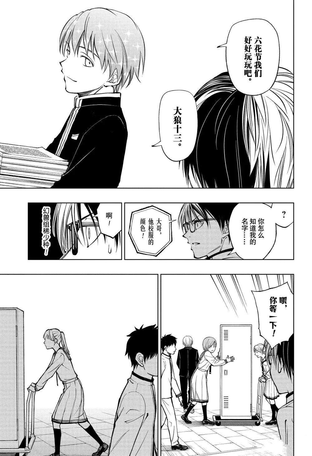 第77话