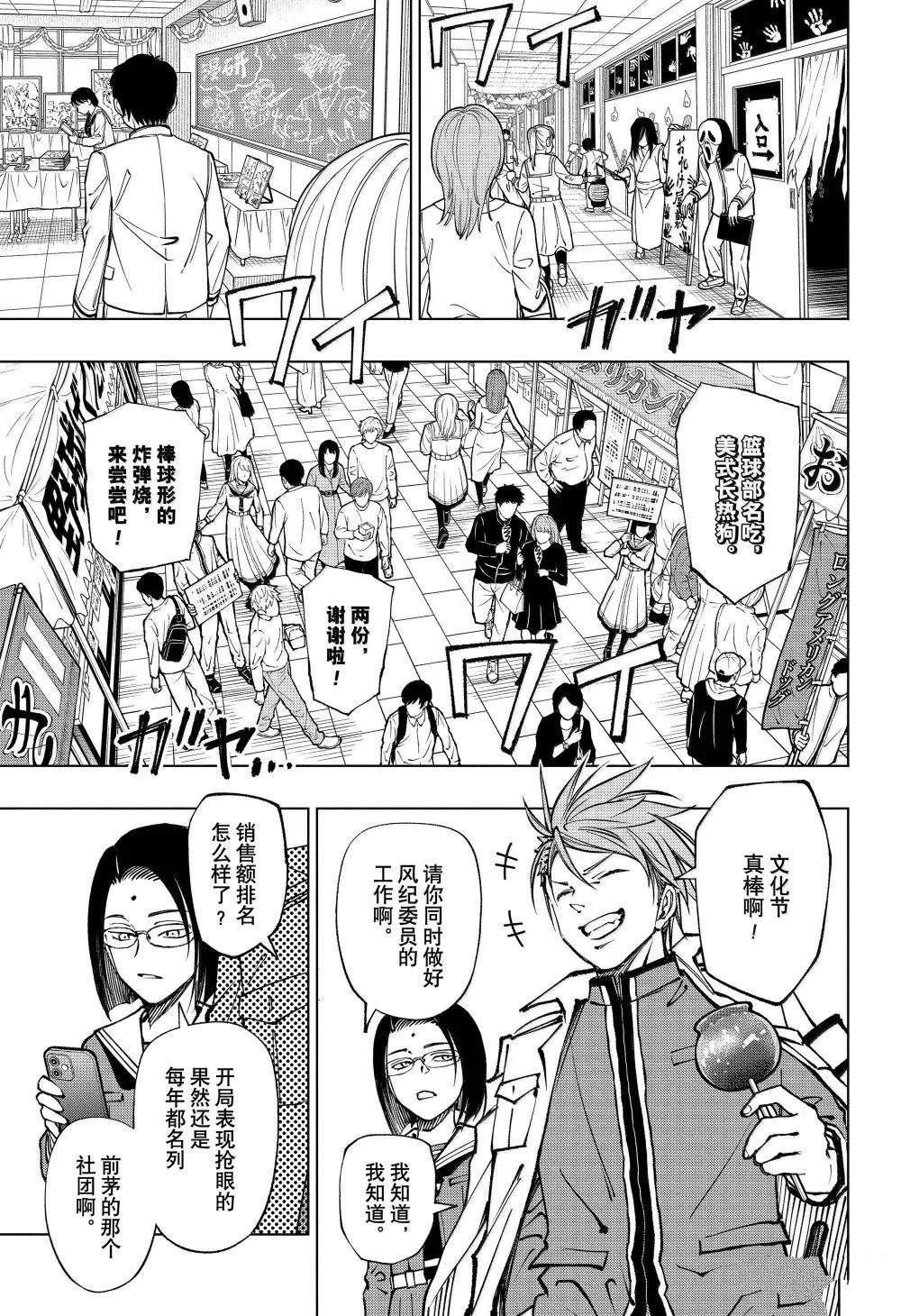 第78话
