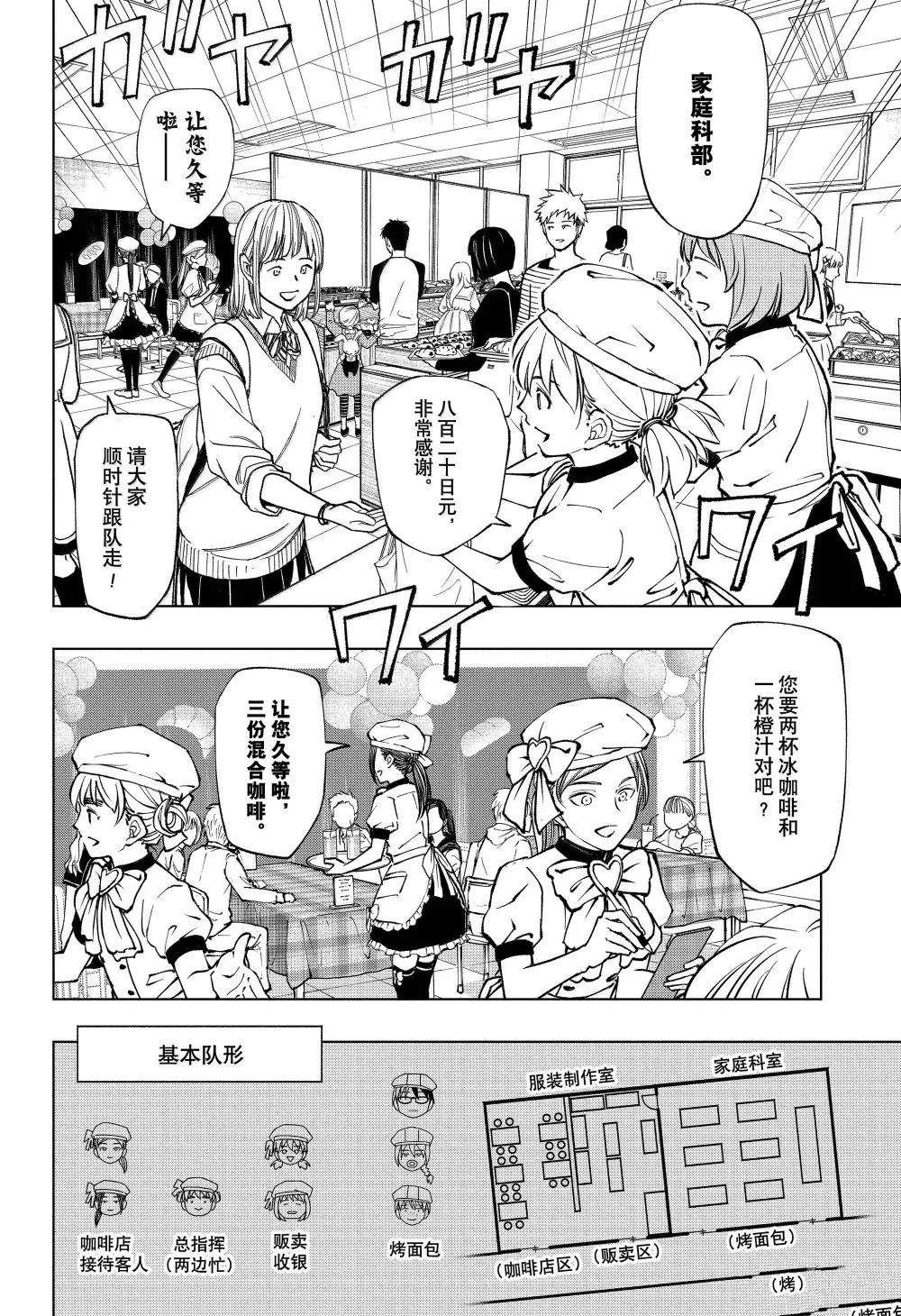 第78话