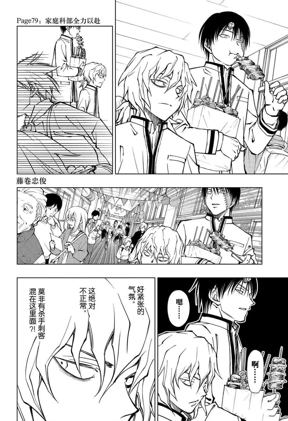 第79话
