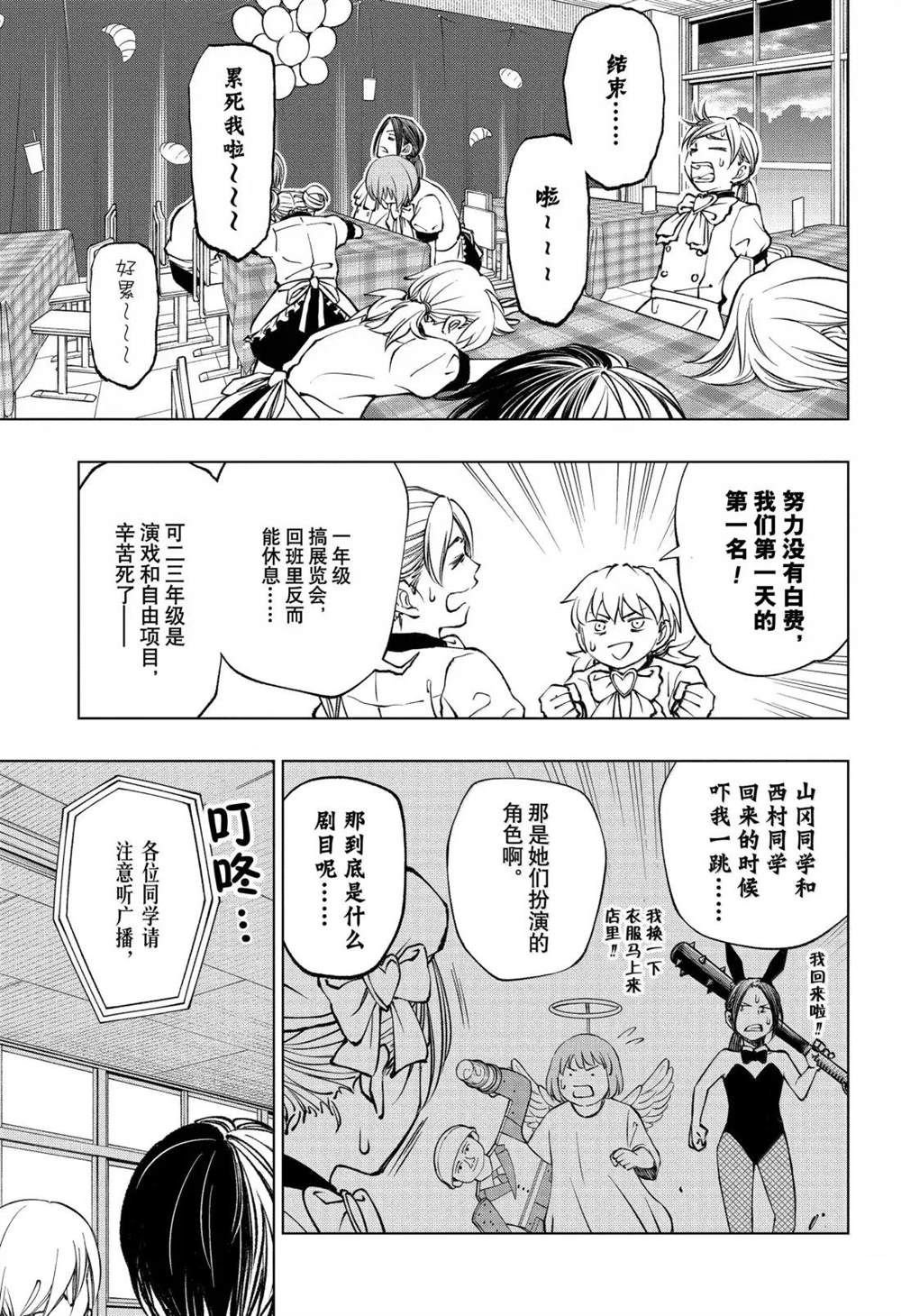 第79话