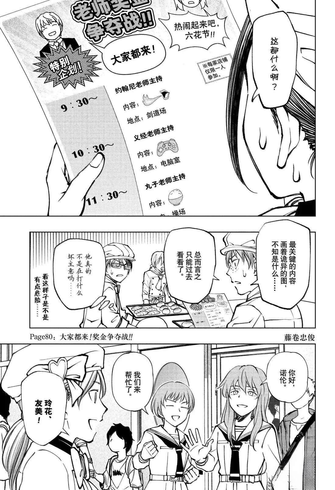 第80话