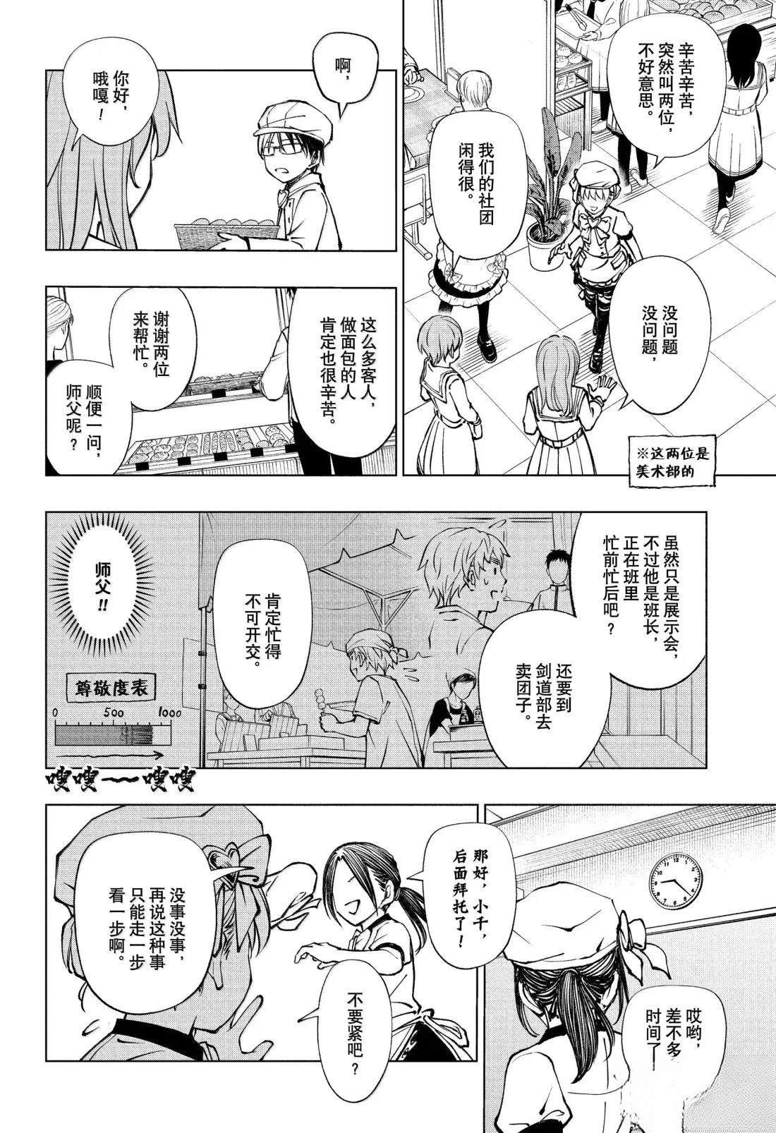 第80话