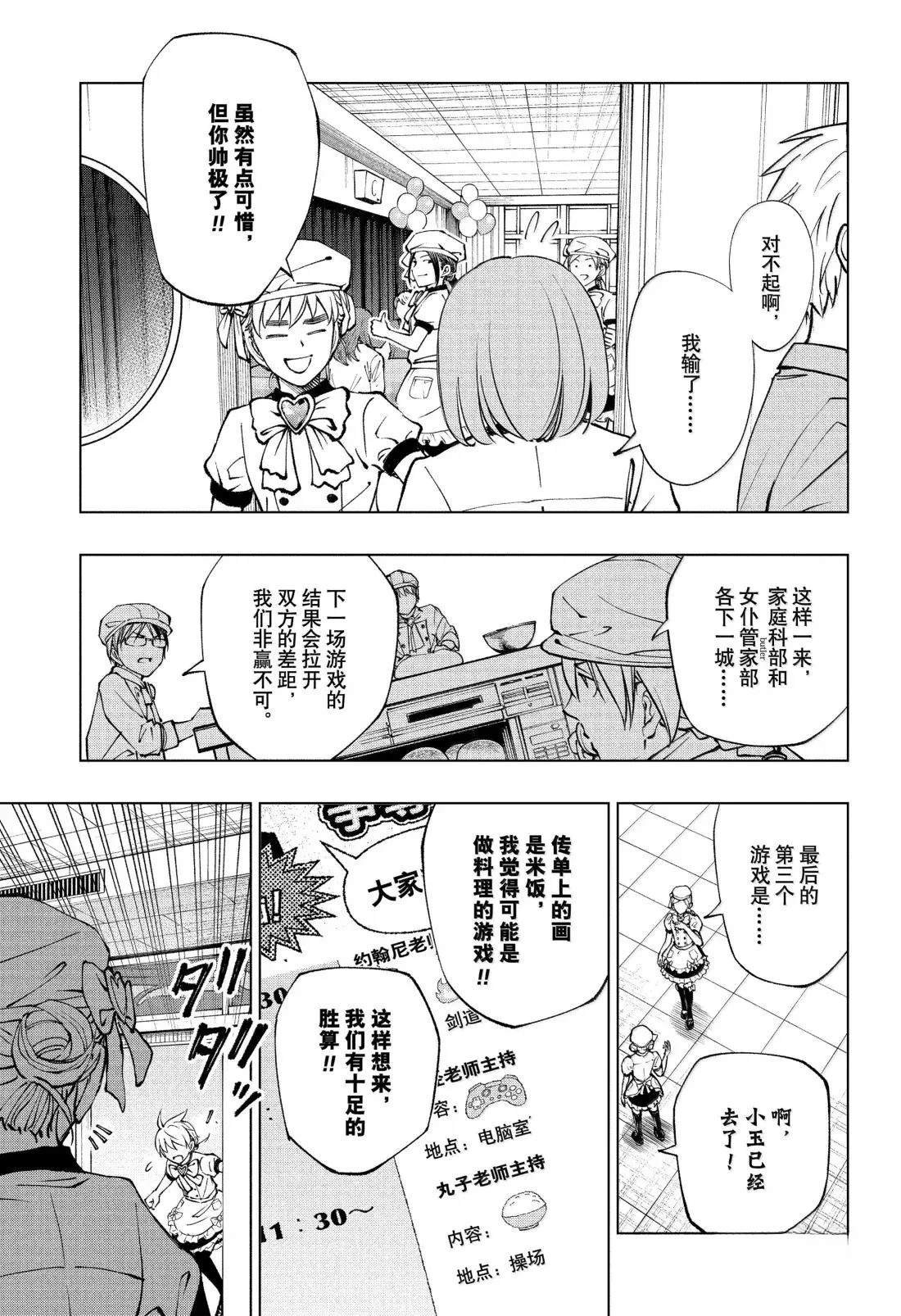 第80话