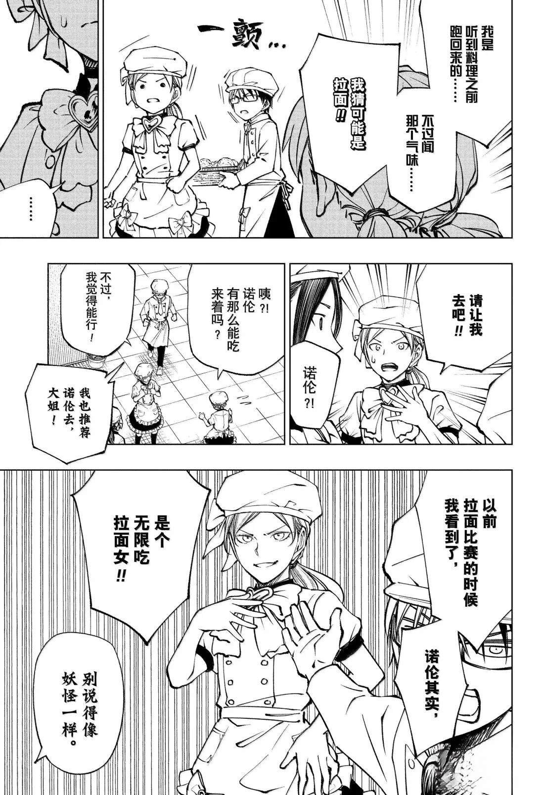 第80话