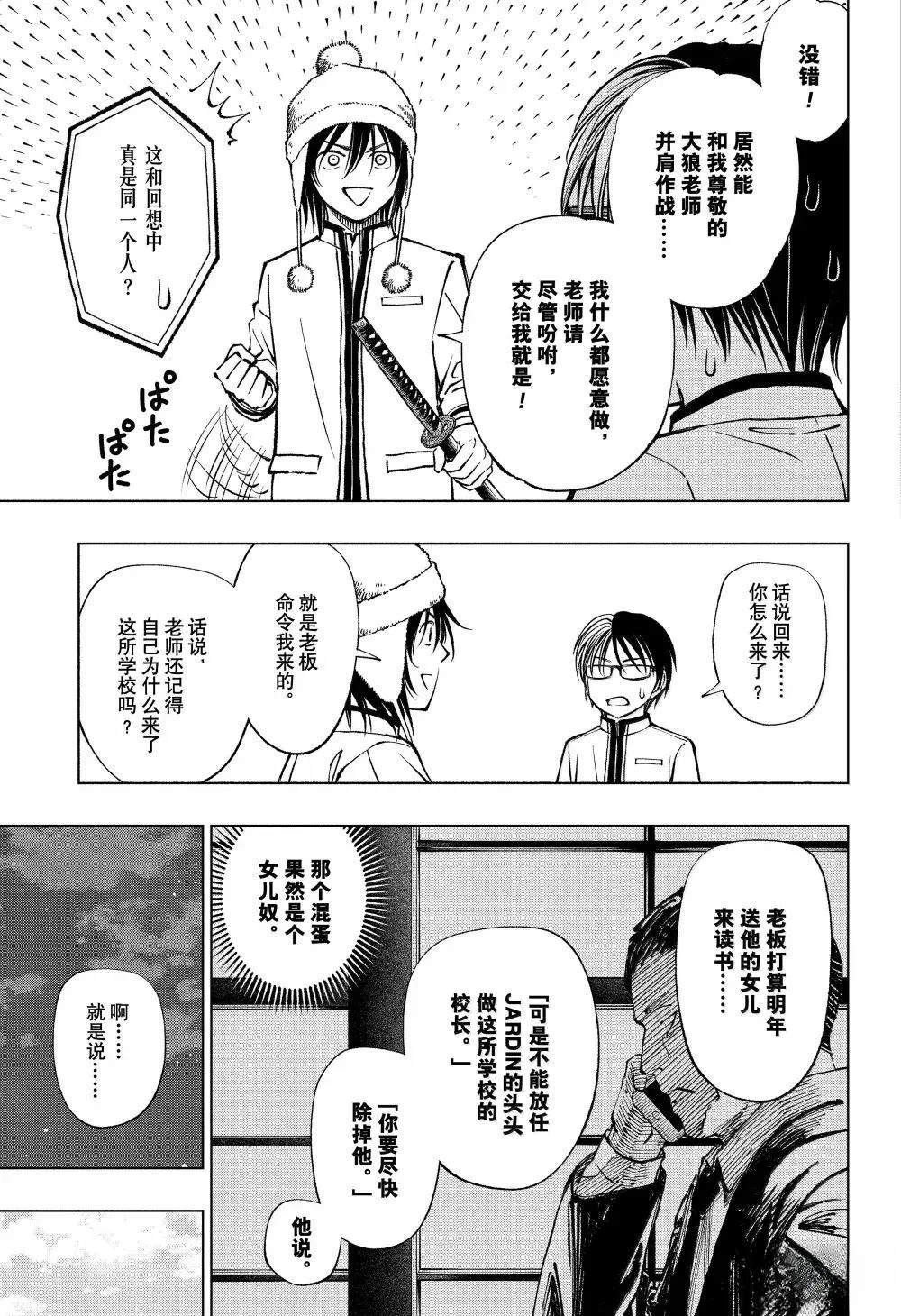 第83话