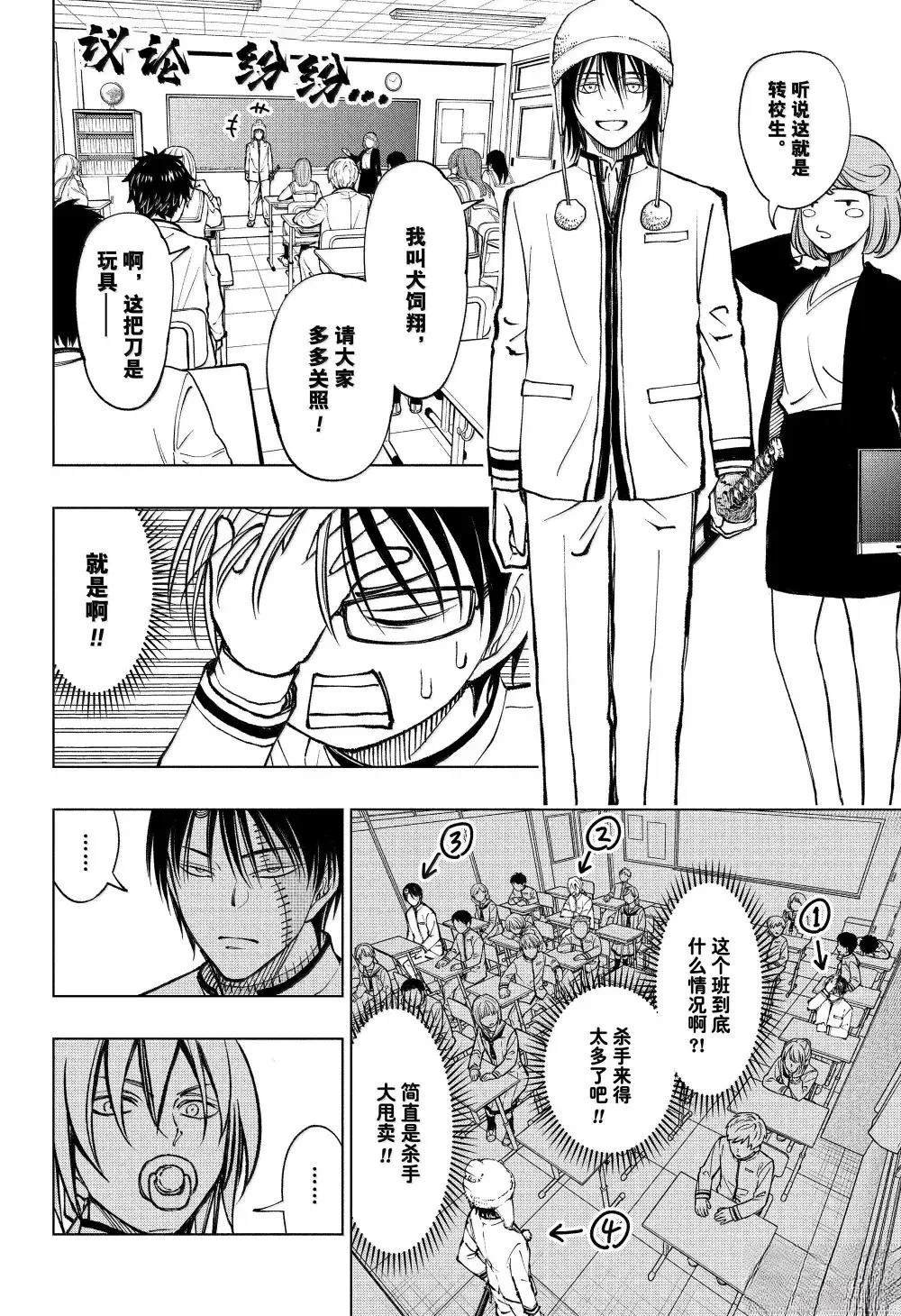 第83话