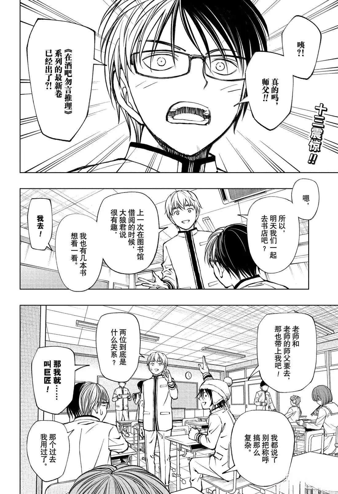 第85话