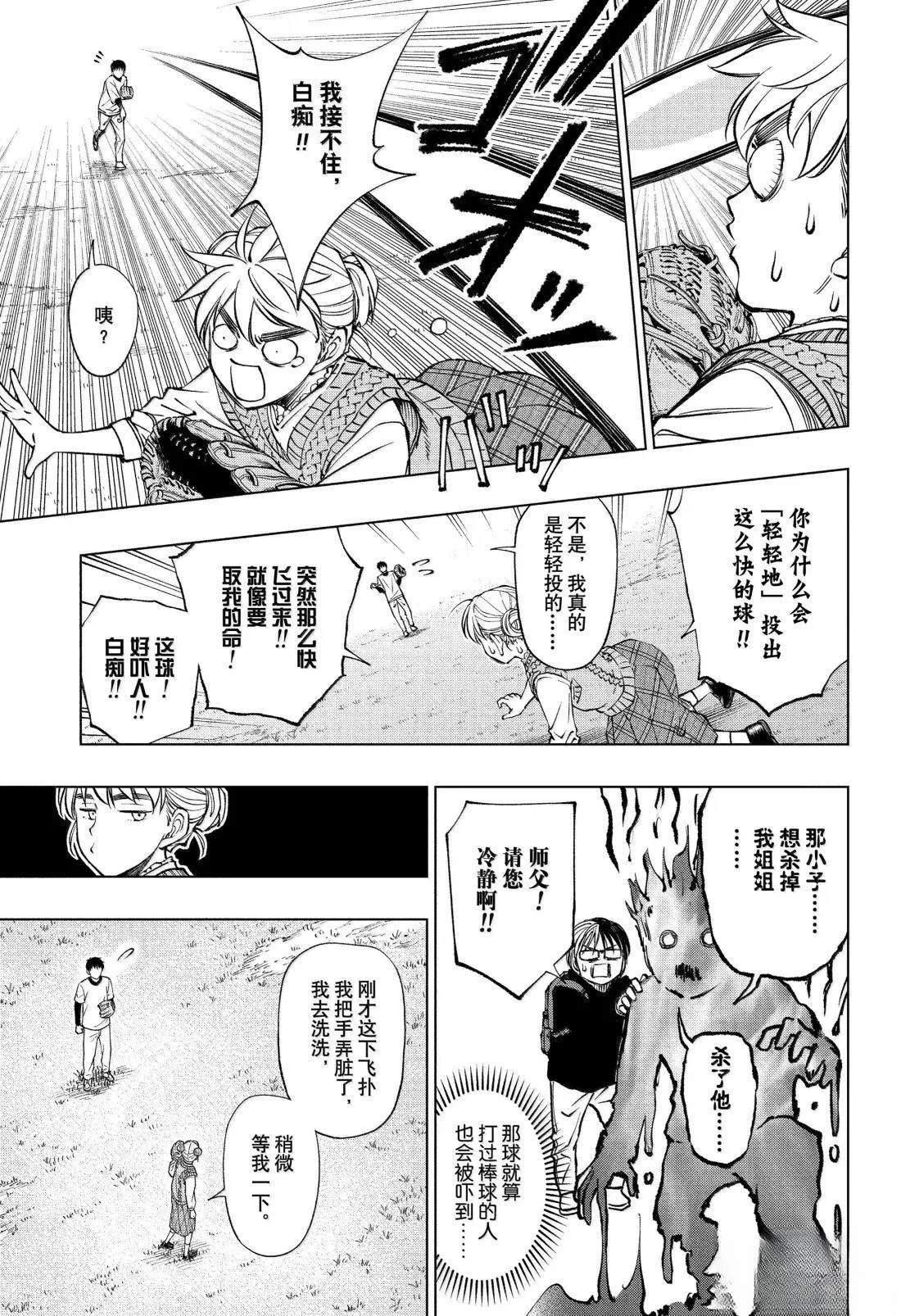 第85话