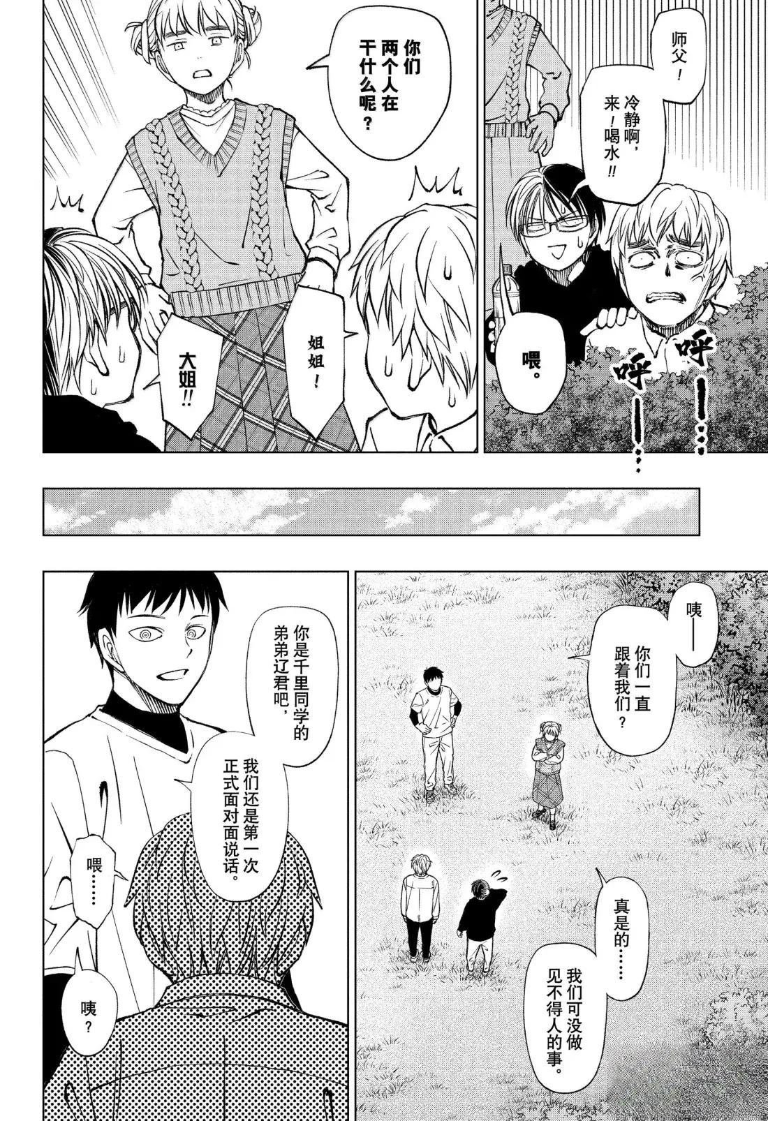 第85话