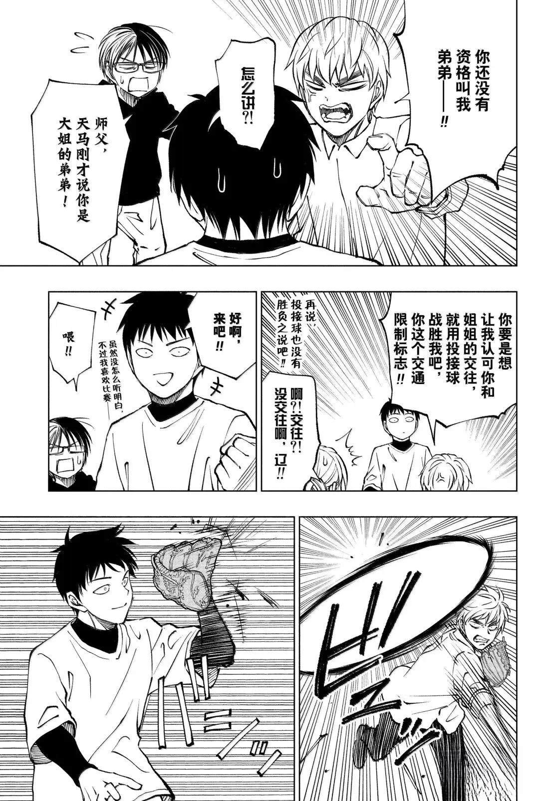 第85话