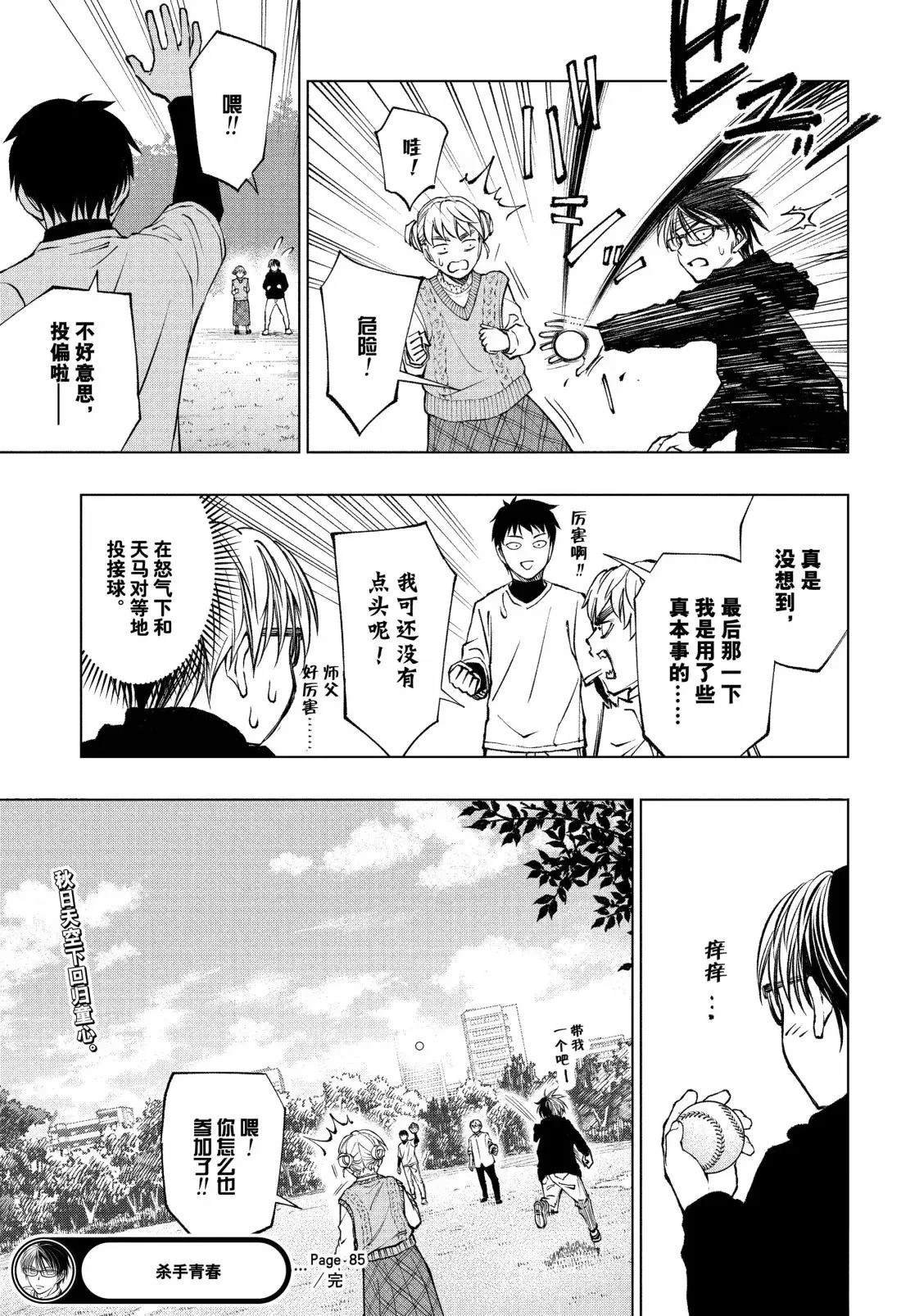 第85话