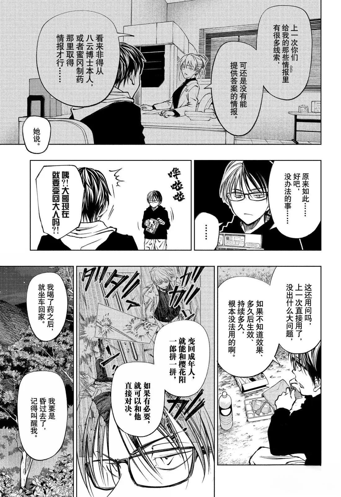 第86话