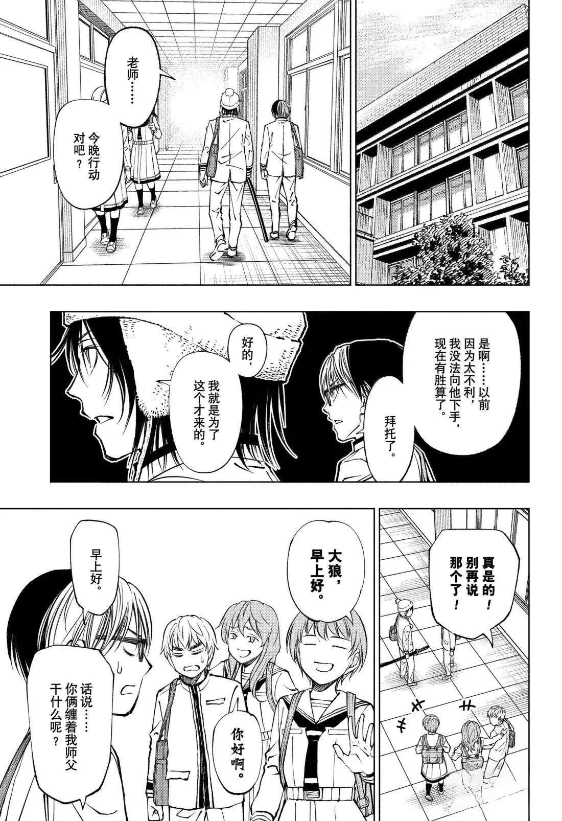 第86话