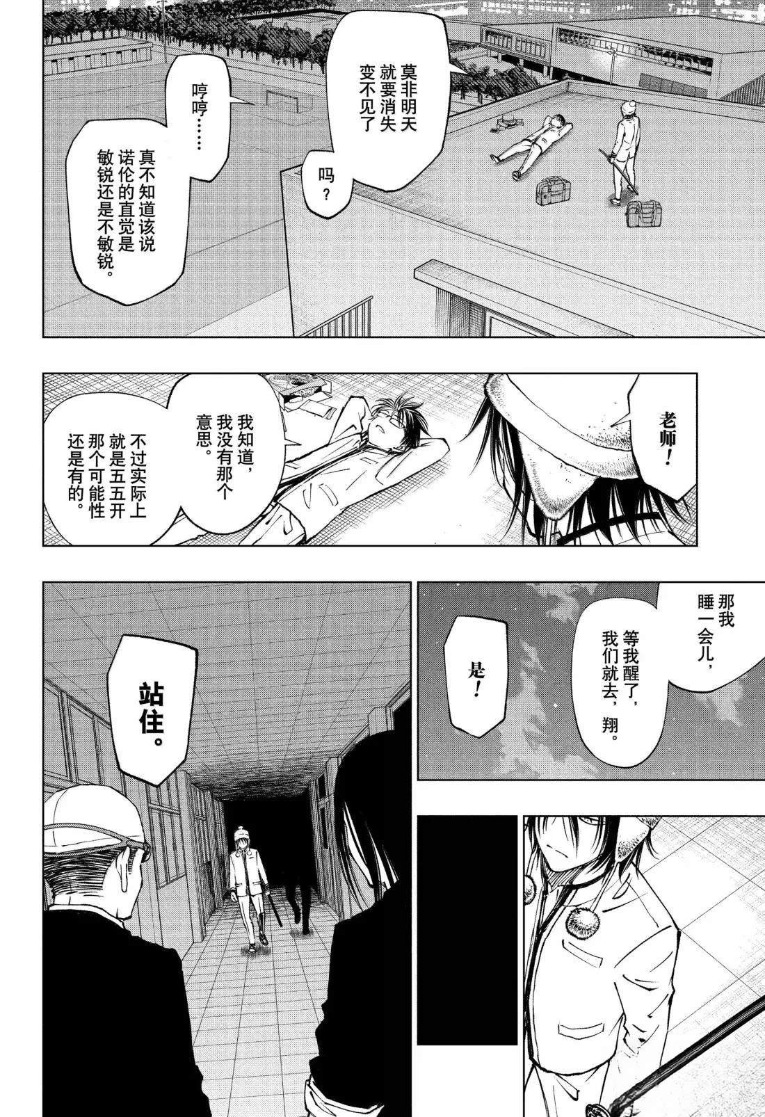 第86话
