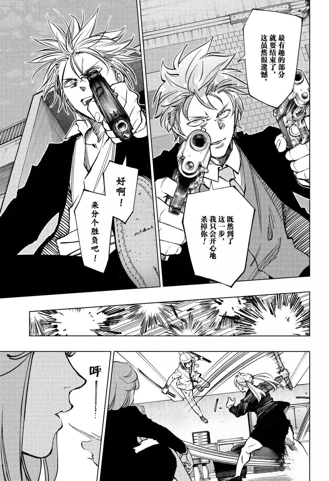 第87话