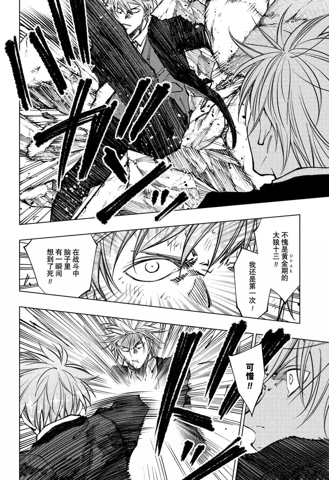 第87话
