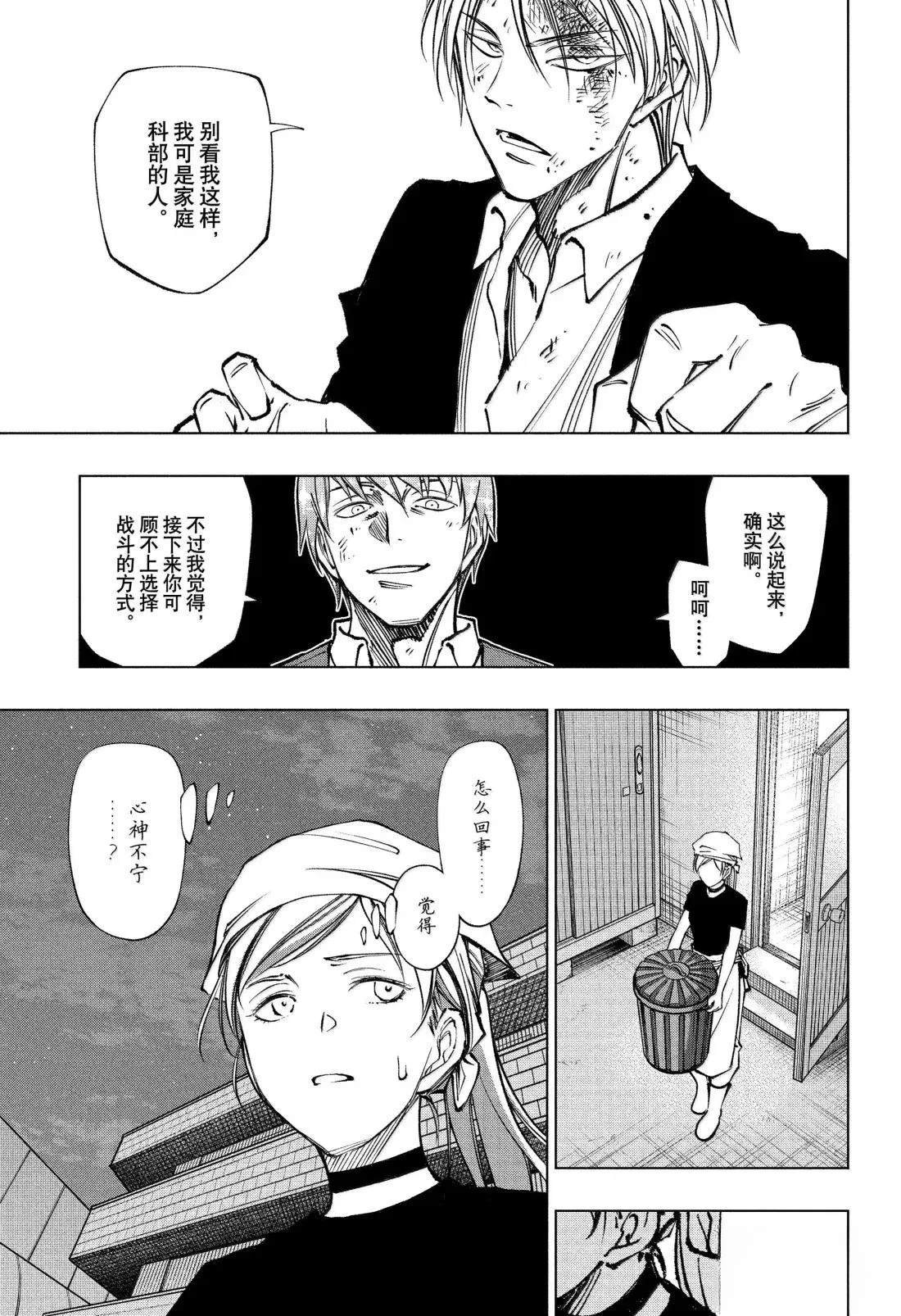 第87话