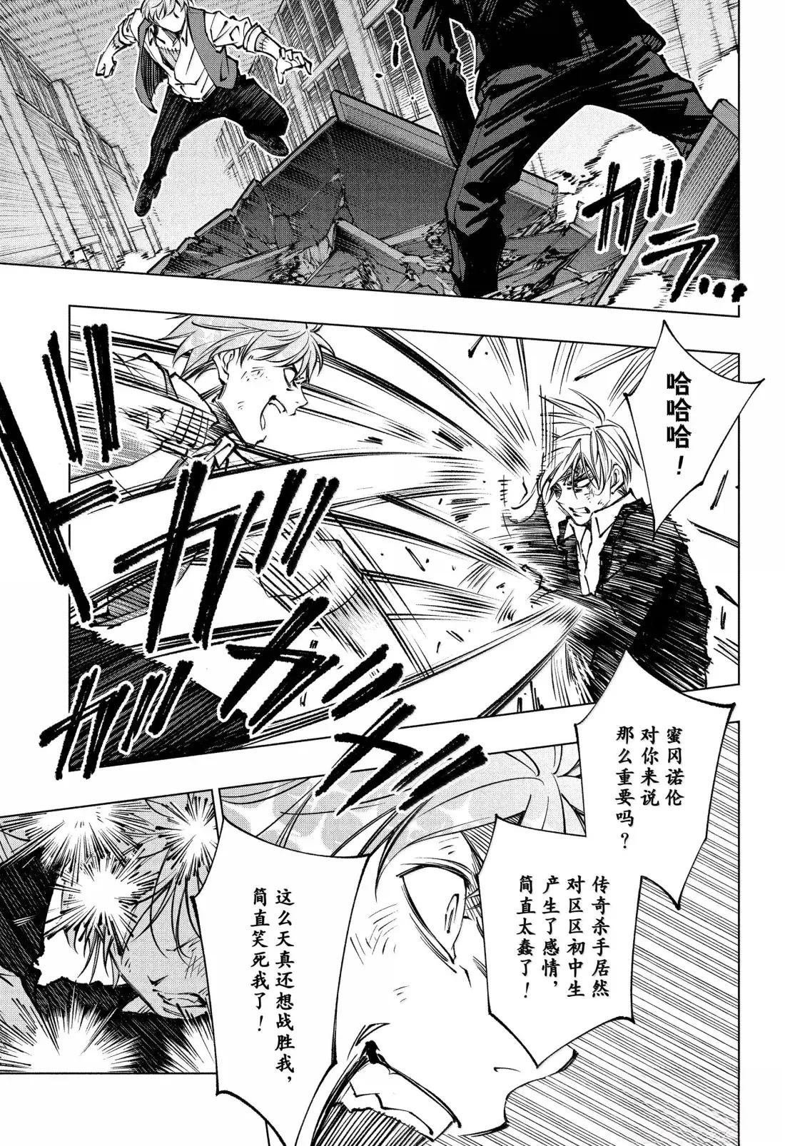 第87话