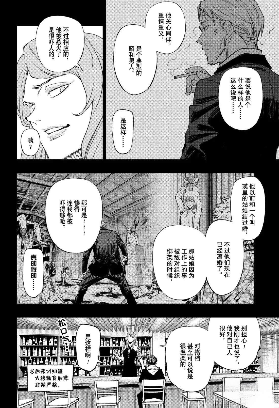 第88话