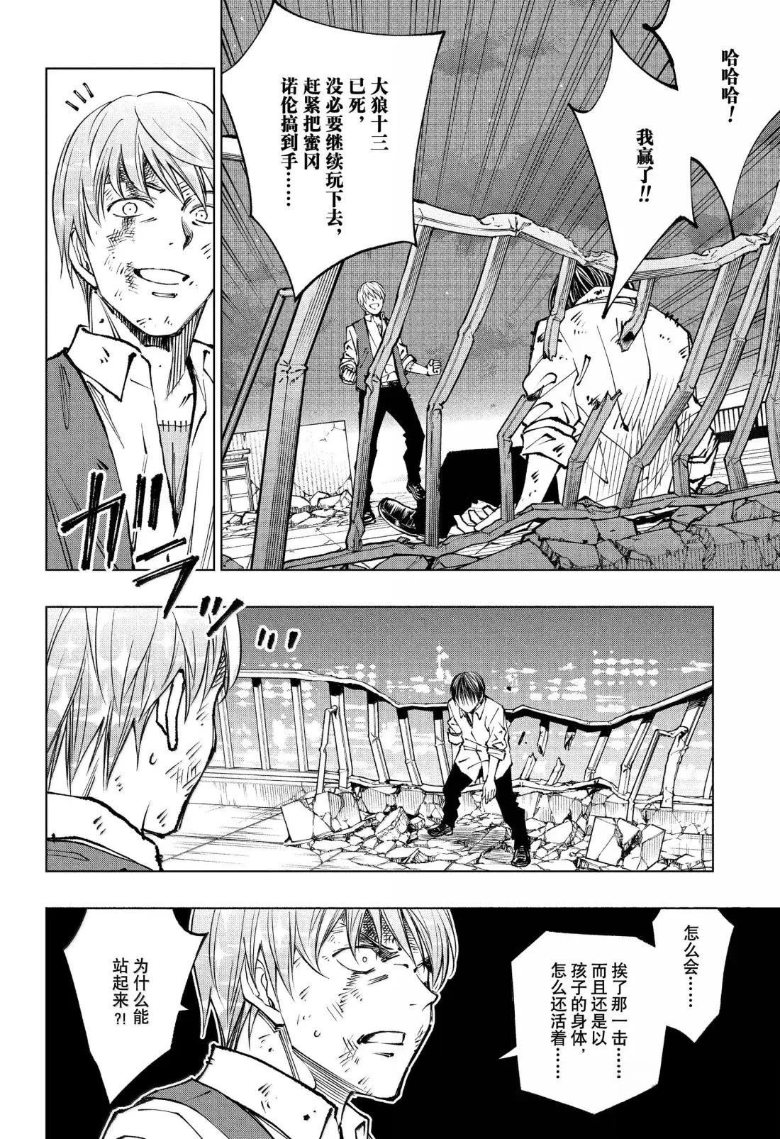 第88话