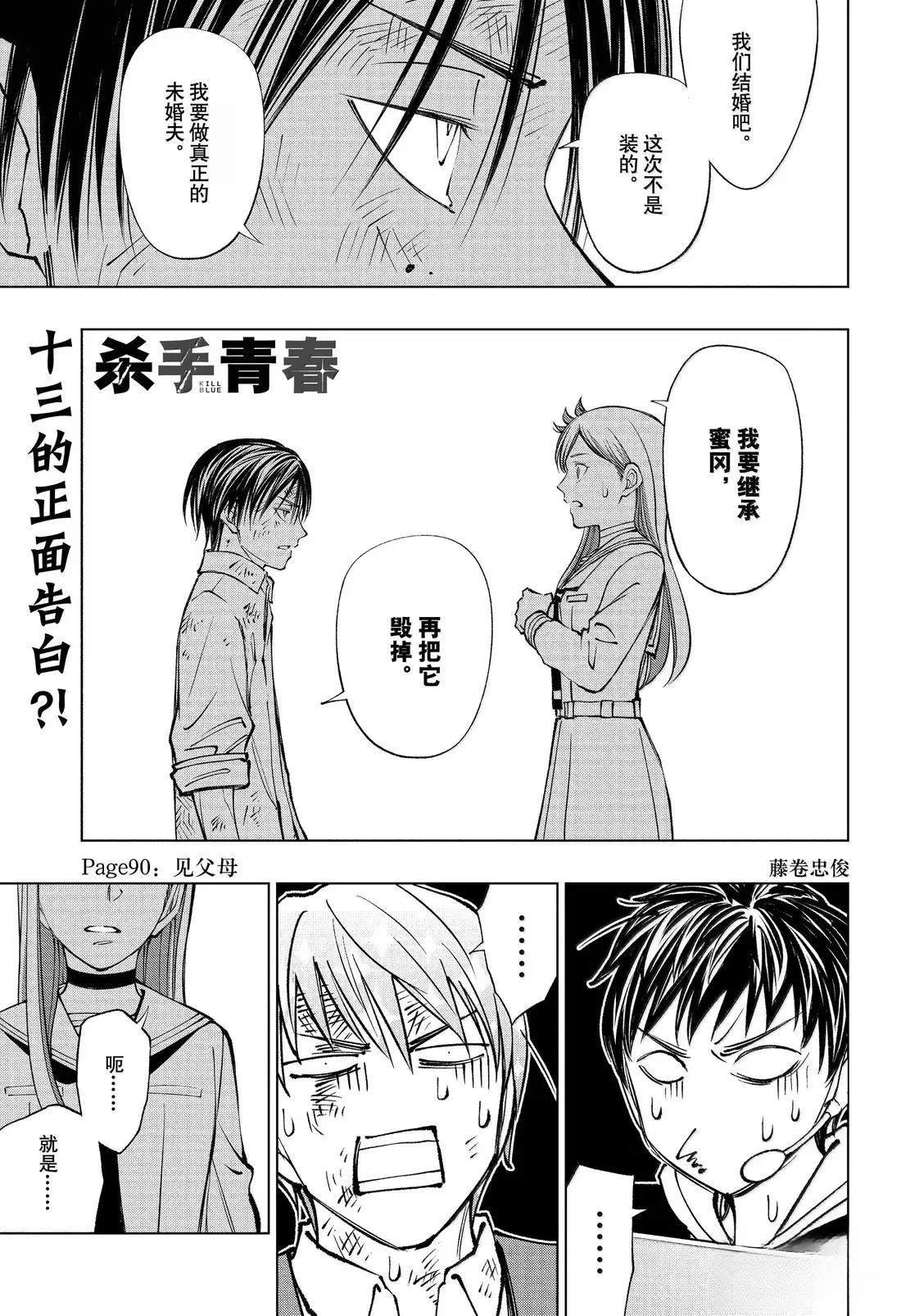 第90话