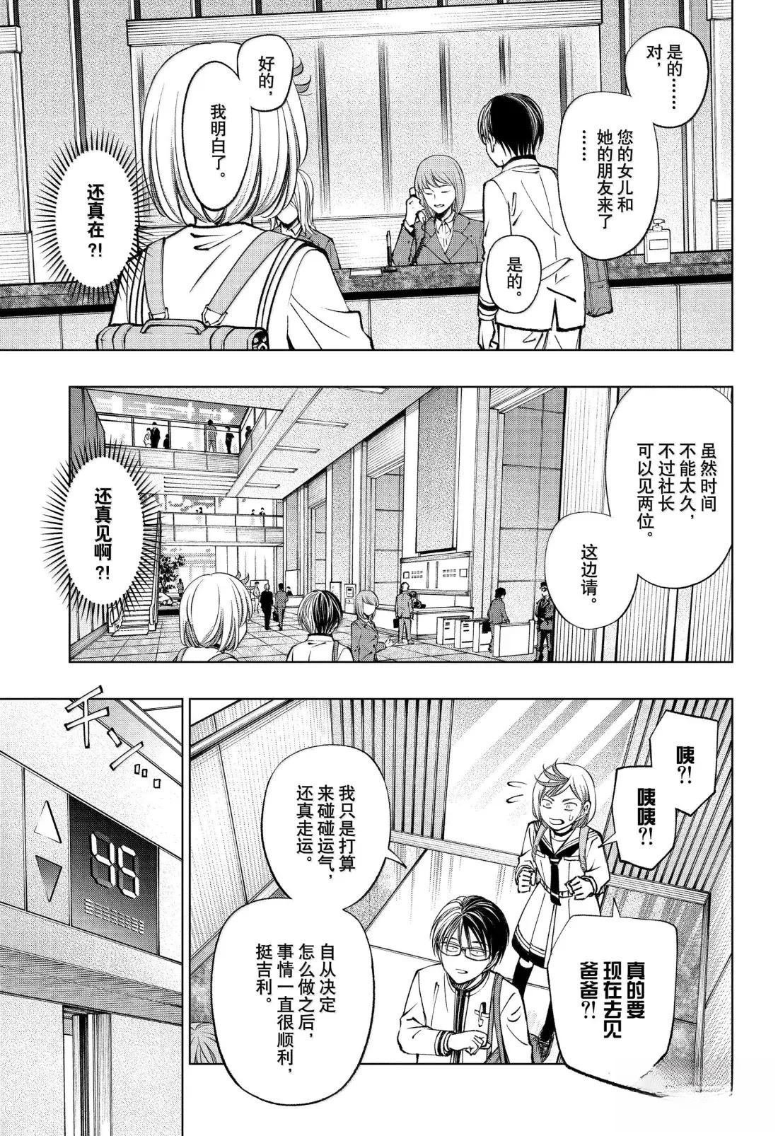 第90话
