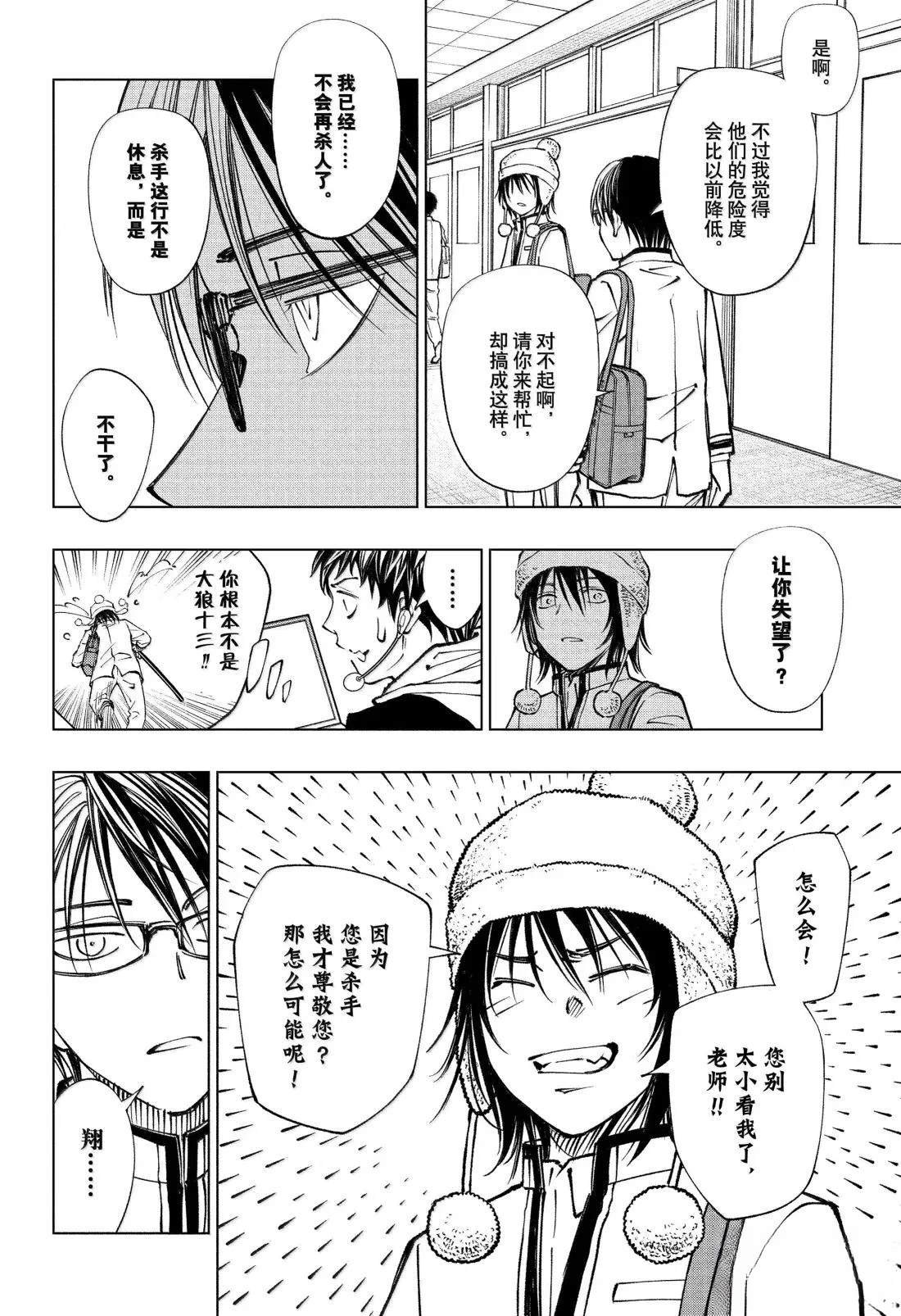 第92话
