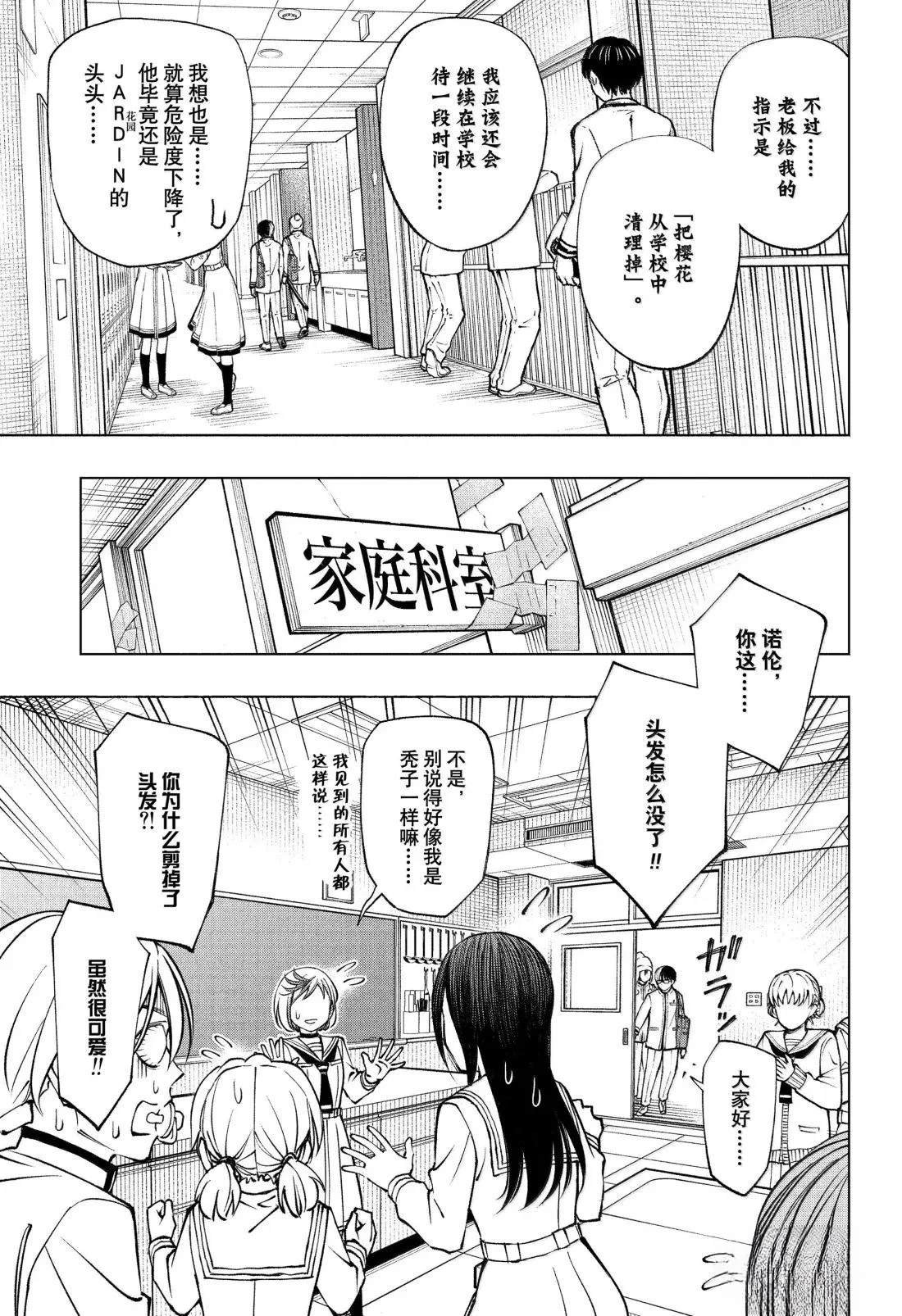 第92话