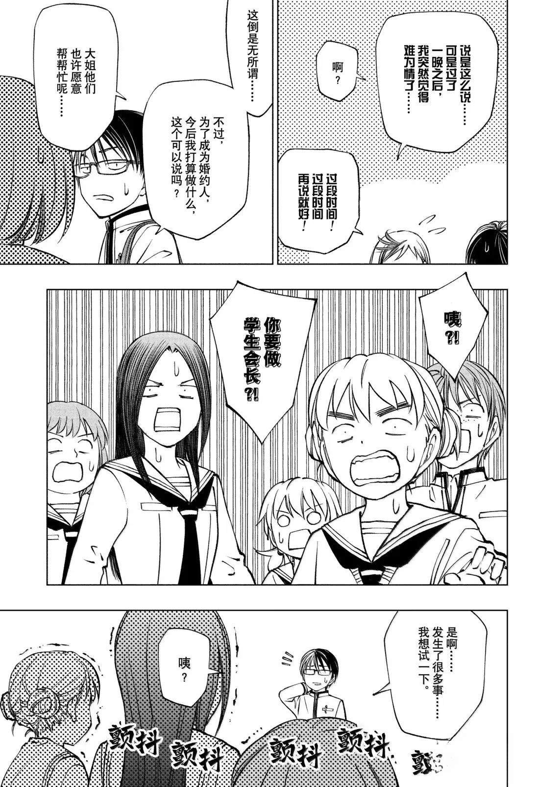 第92话