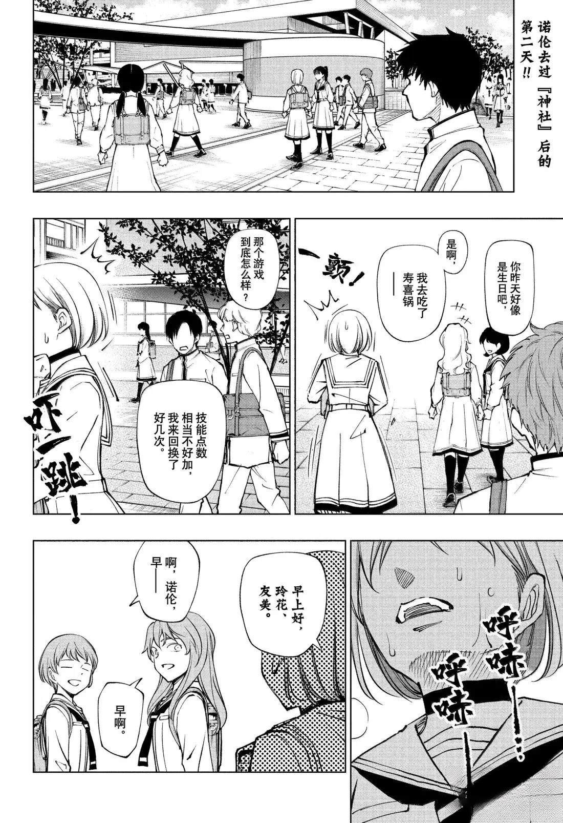 第93话