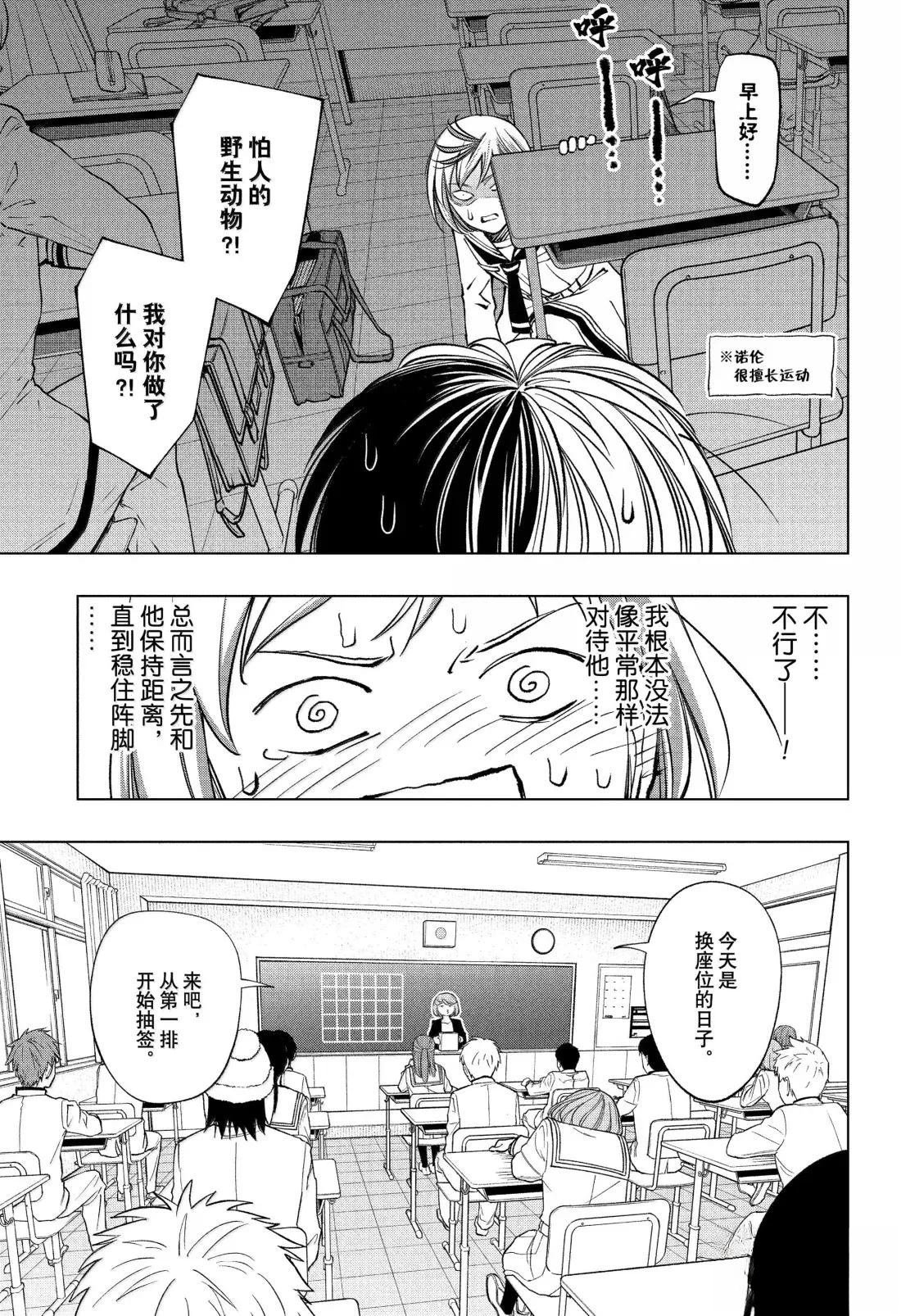 第93话