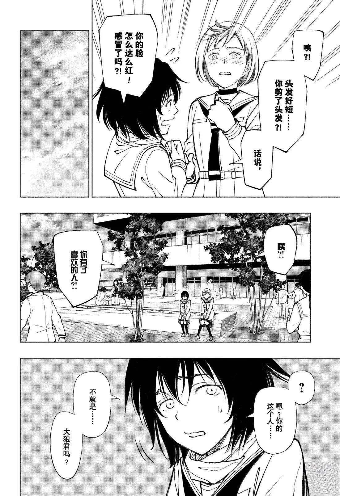 第93话