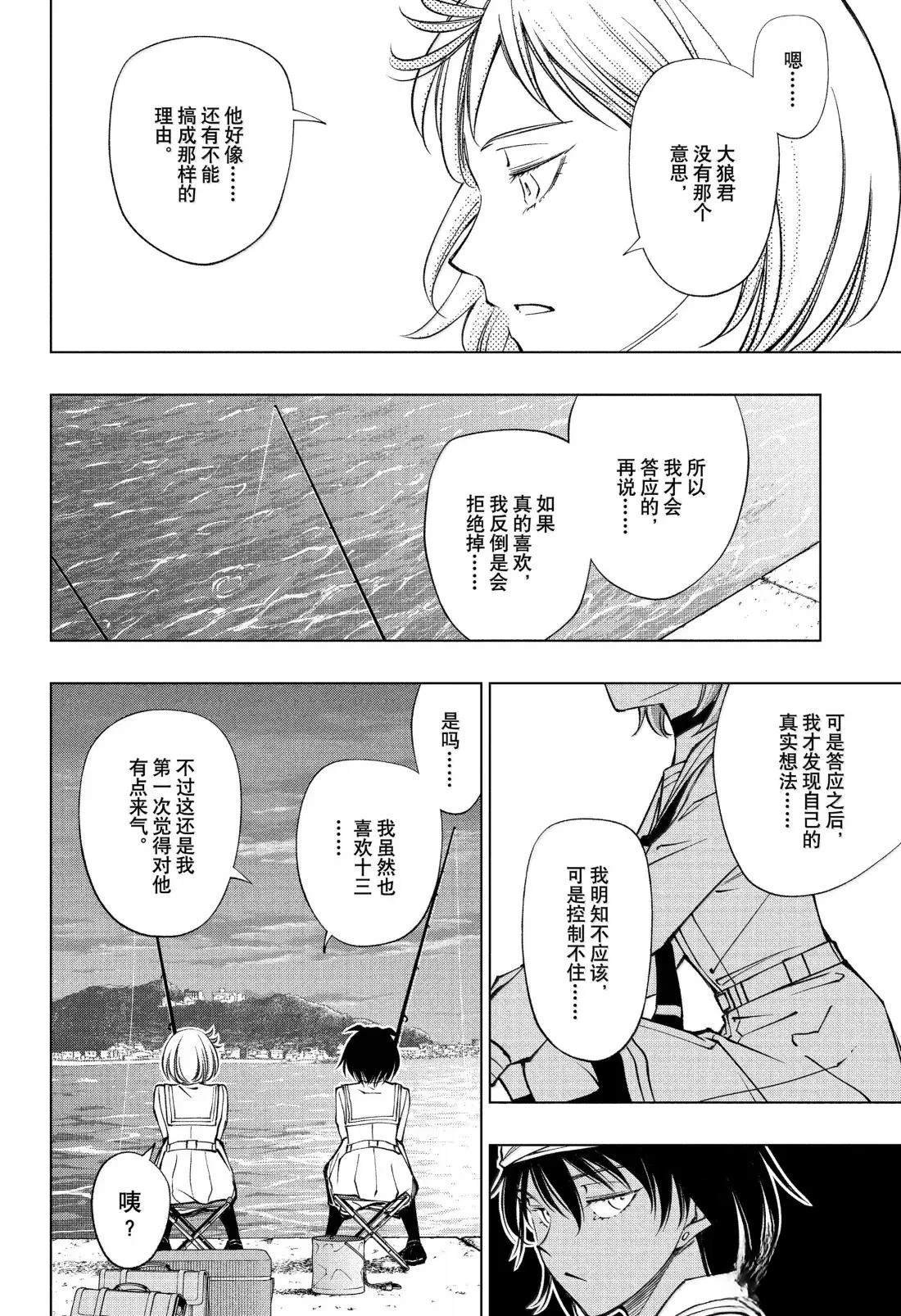第93话