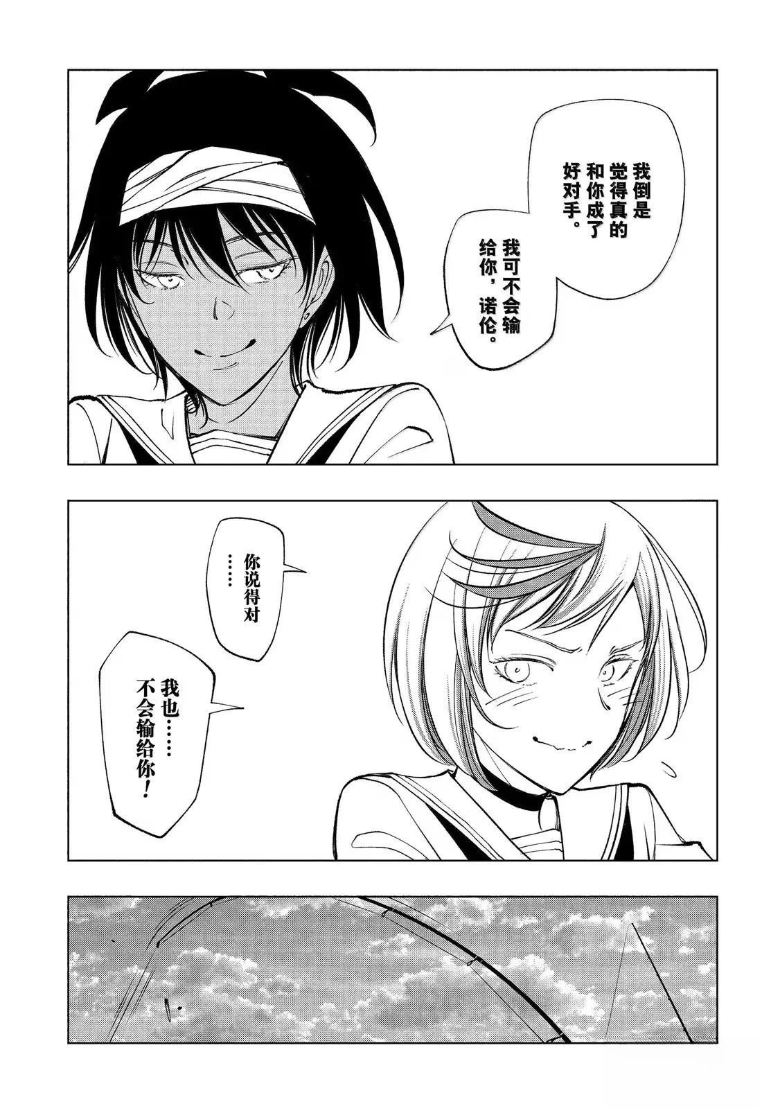 第93话