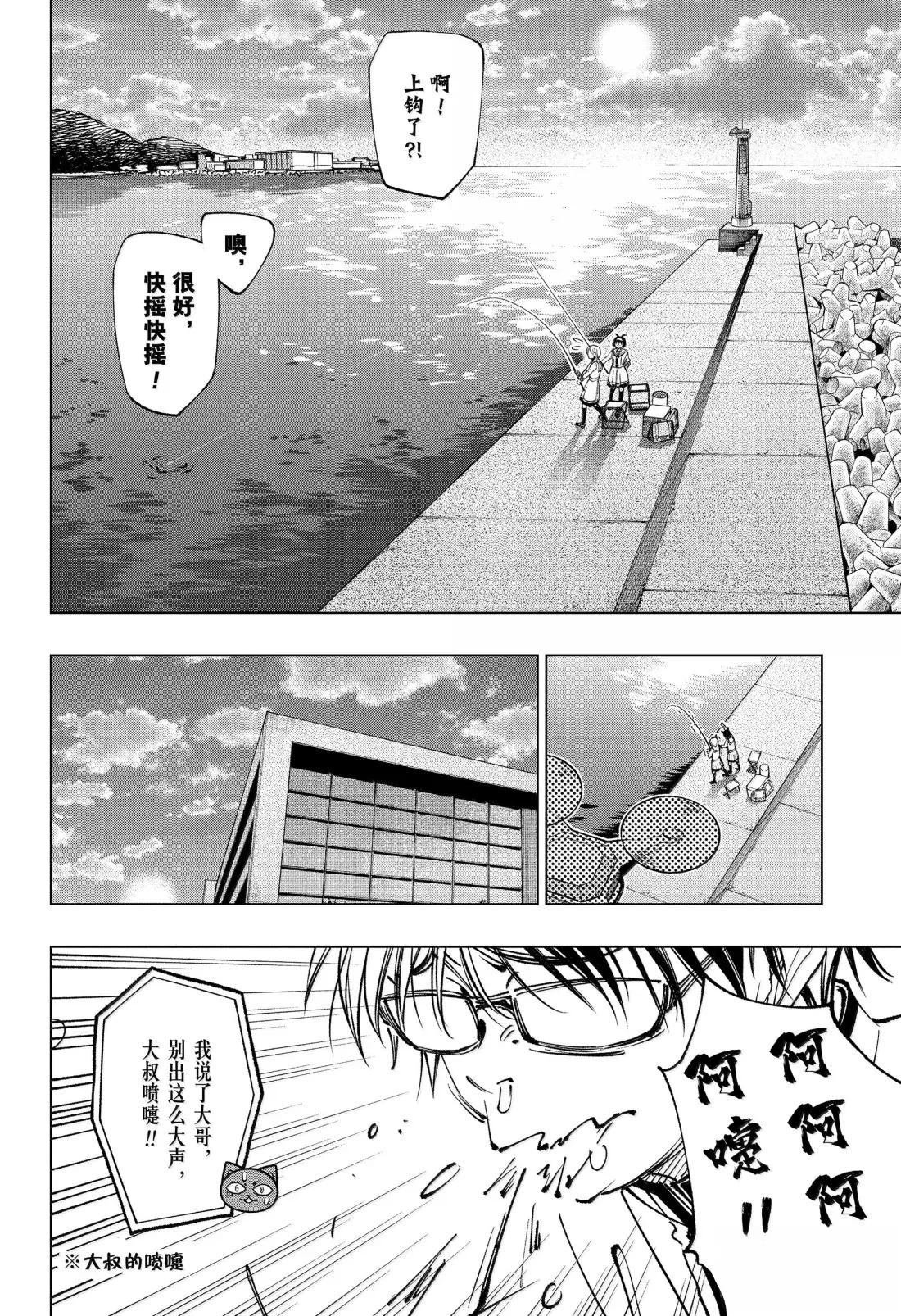 第93话